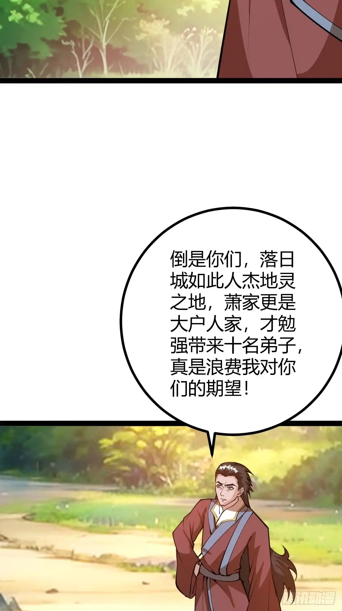 《百岁开系统，孝子贤孙跪满山！》化神三层 第49页