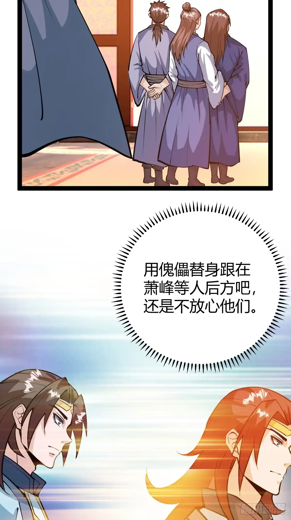 《百岁开系统，孝子贤孙跪满山！》化神三层 第41页