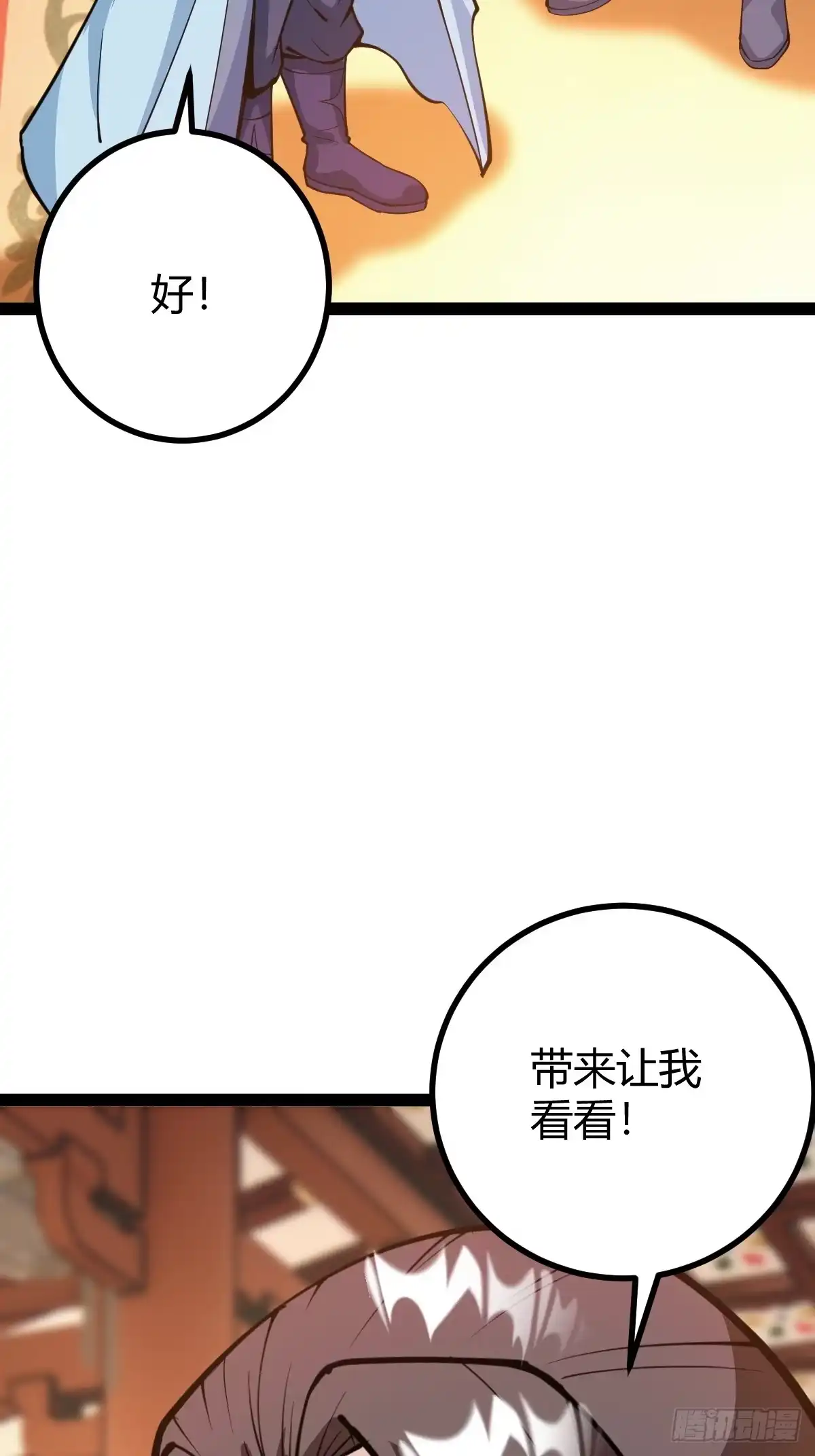 《百岁开系统，孝子贤孙跪满山！》化神三层 第22页