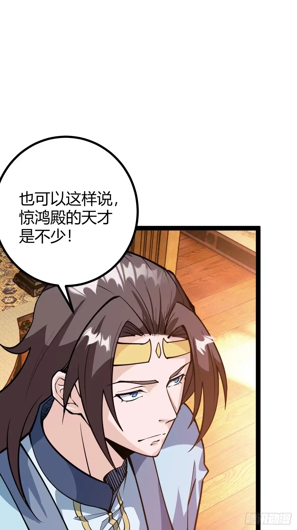 《百岁开系统，孝子贤孙跪满山！》化神三层 第6页