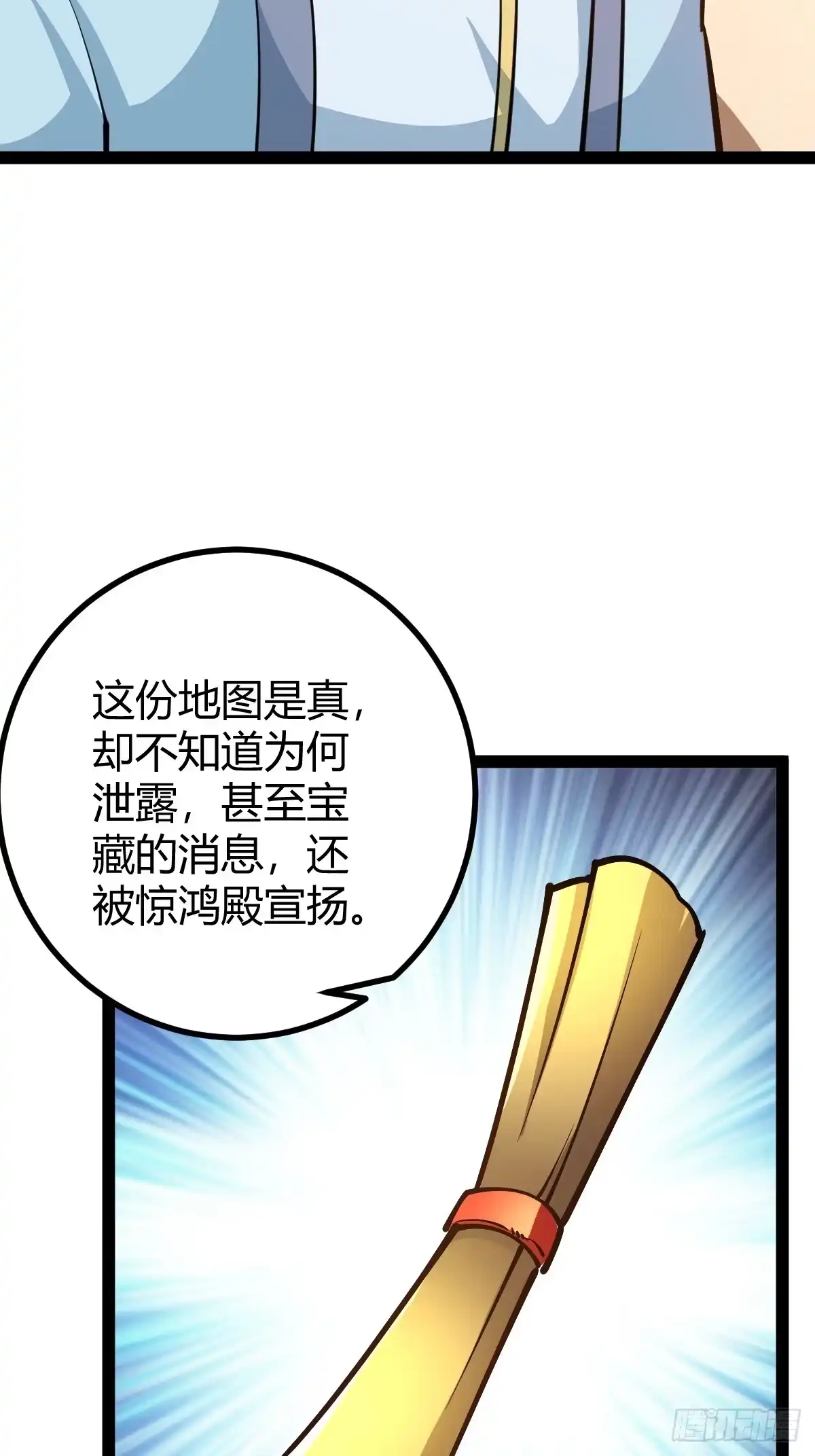 《百岁开系统，孝子贤孙跪满山！》化神三层 第31页