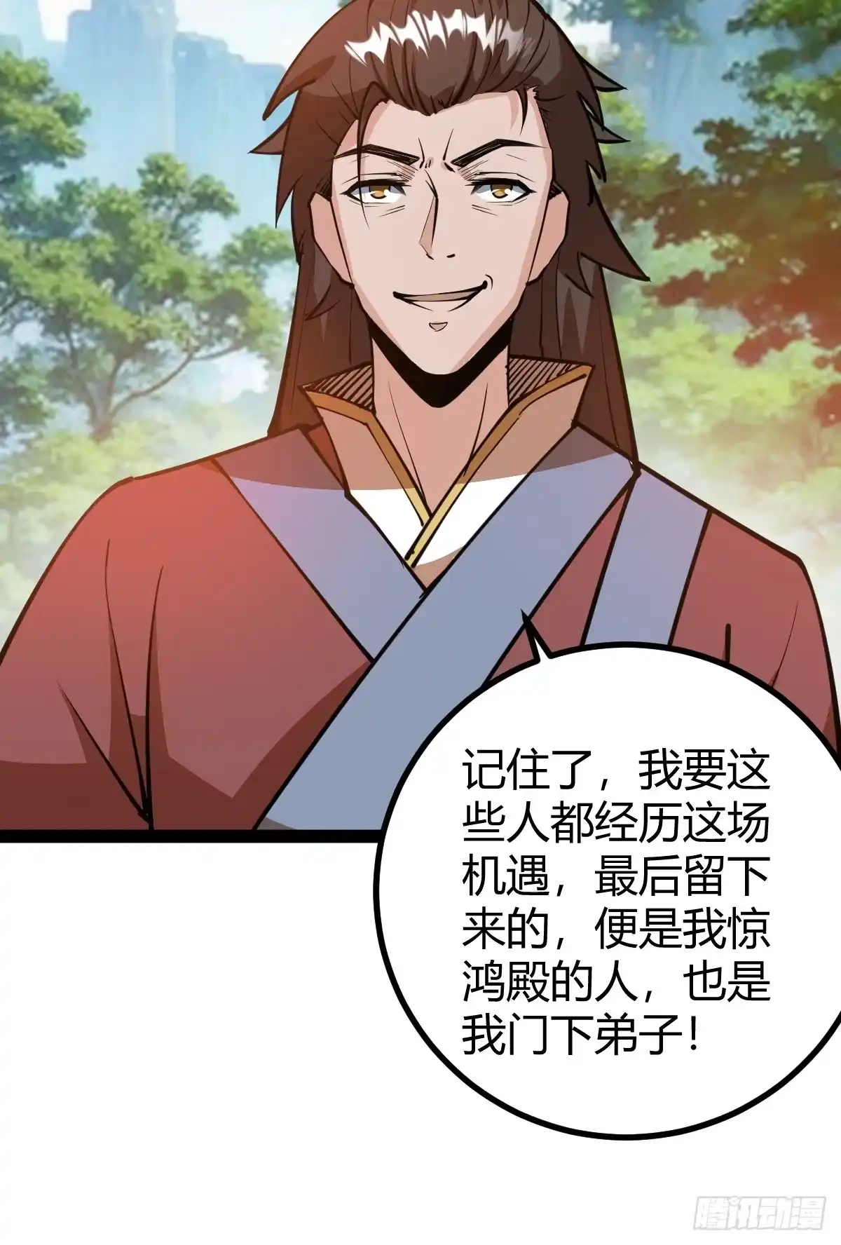 《百岁开系统，孝子贤孙跪满山！》化神三层 第56页