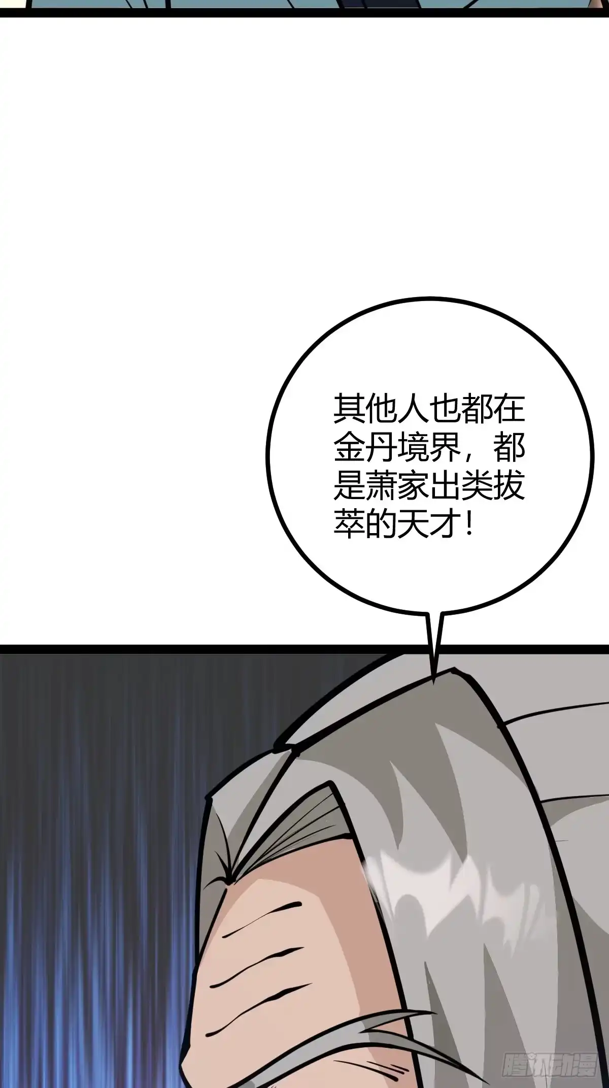 《百岁开系统，孝子贤孙跪满山！》化神三层 第28页