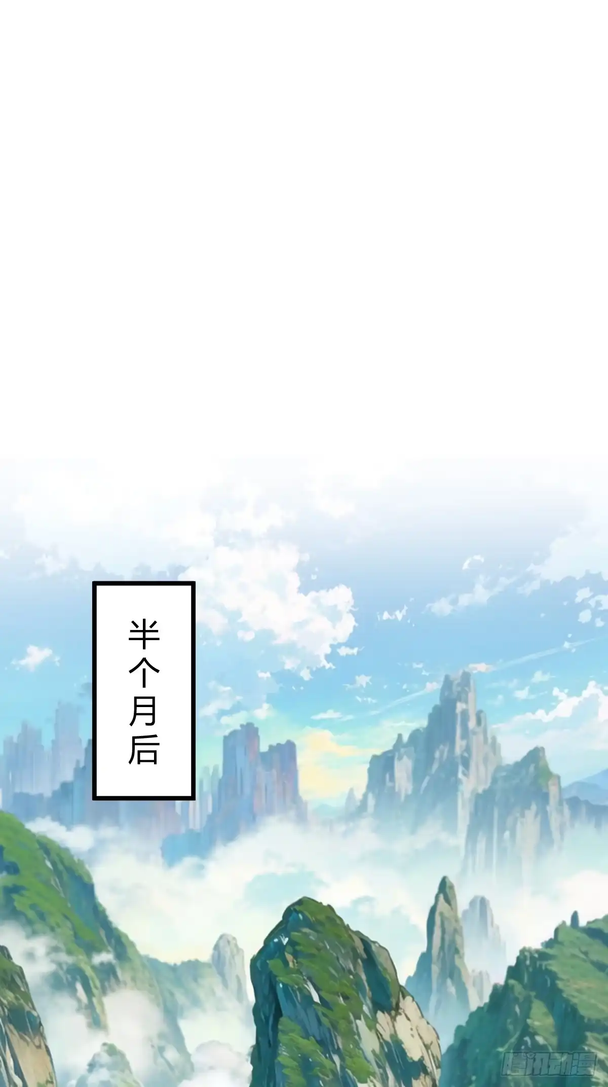 《百岁开系统，孝子贤孙跪满山！》化神三层 第16页