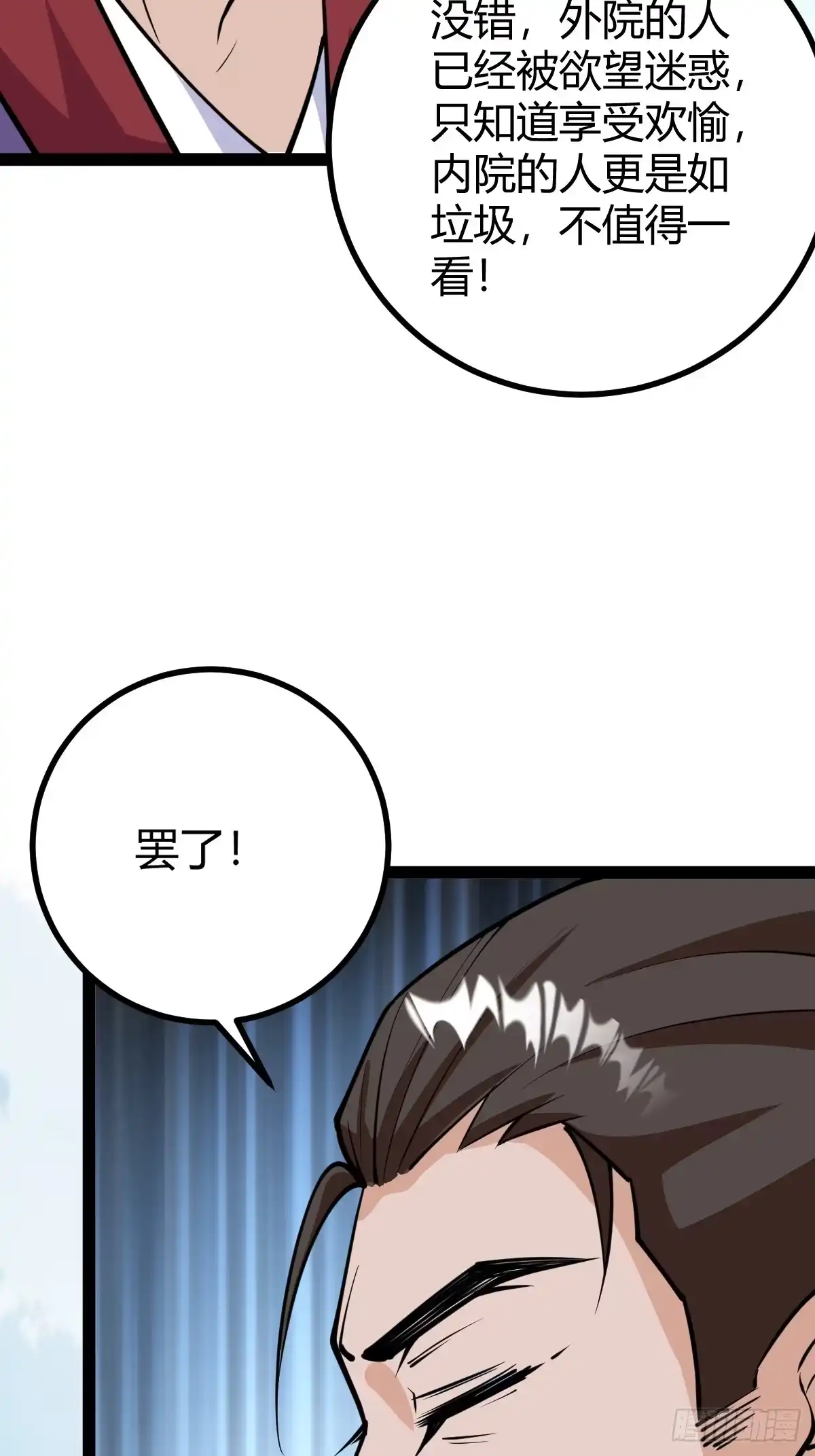 《百岁开系统，孝子贤孙跪满山！》化神三层 第53页
