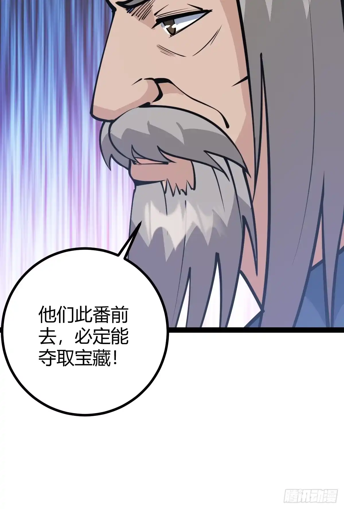 《百岁开系统，孝子贤孙跪满山！》化神三层 第29页