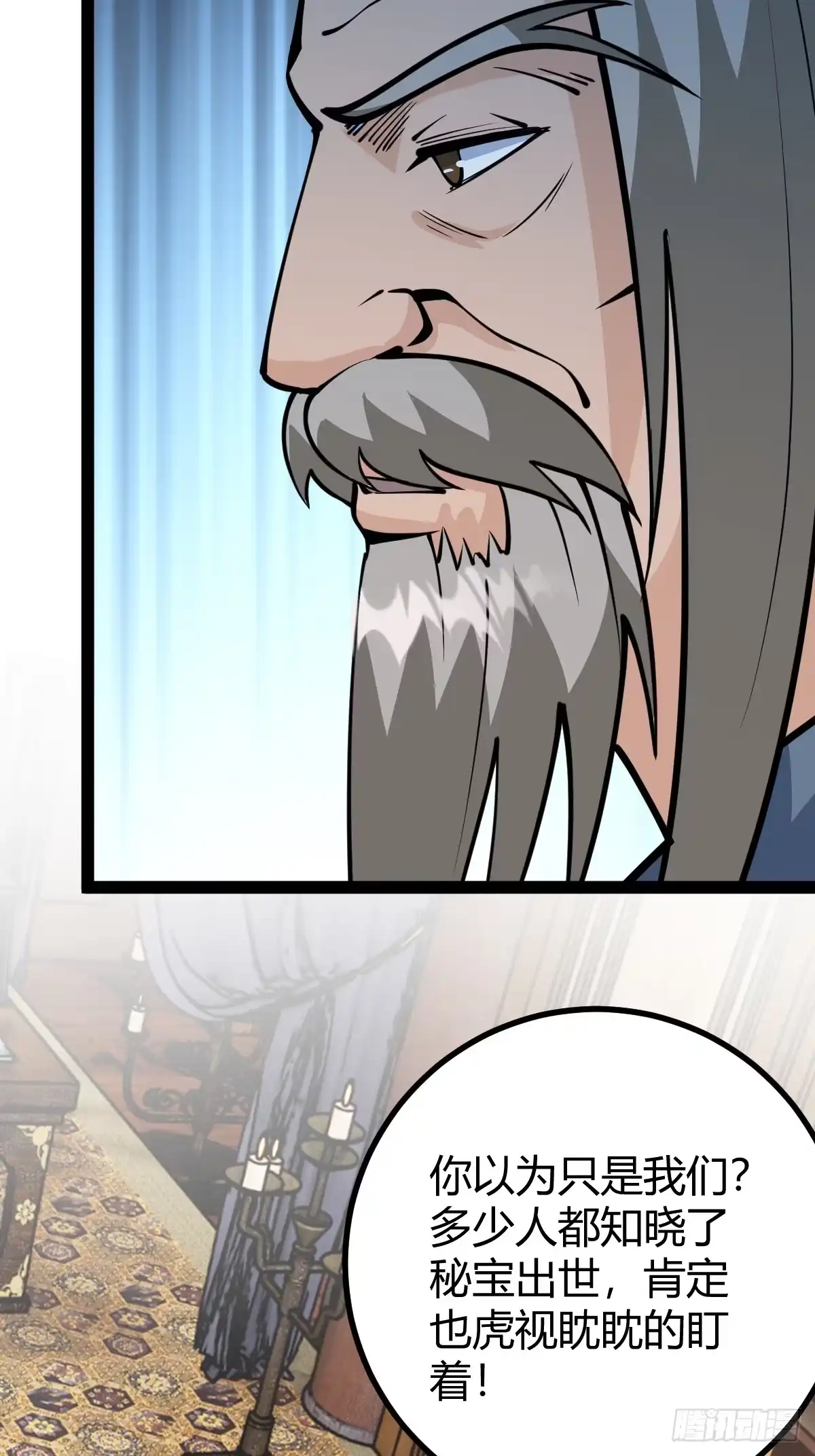《百岁开系统，孝子贤孙跪满山！》化神三层 第8页