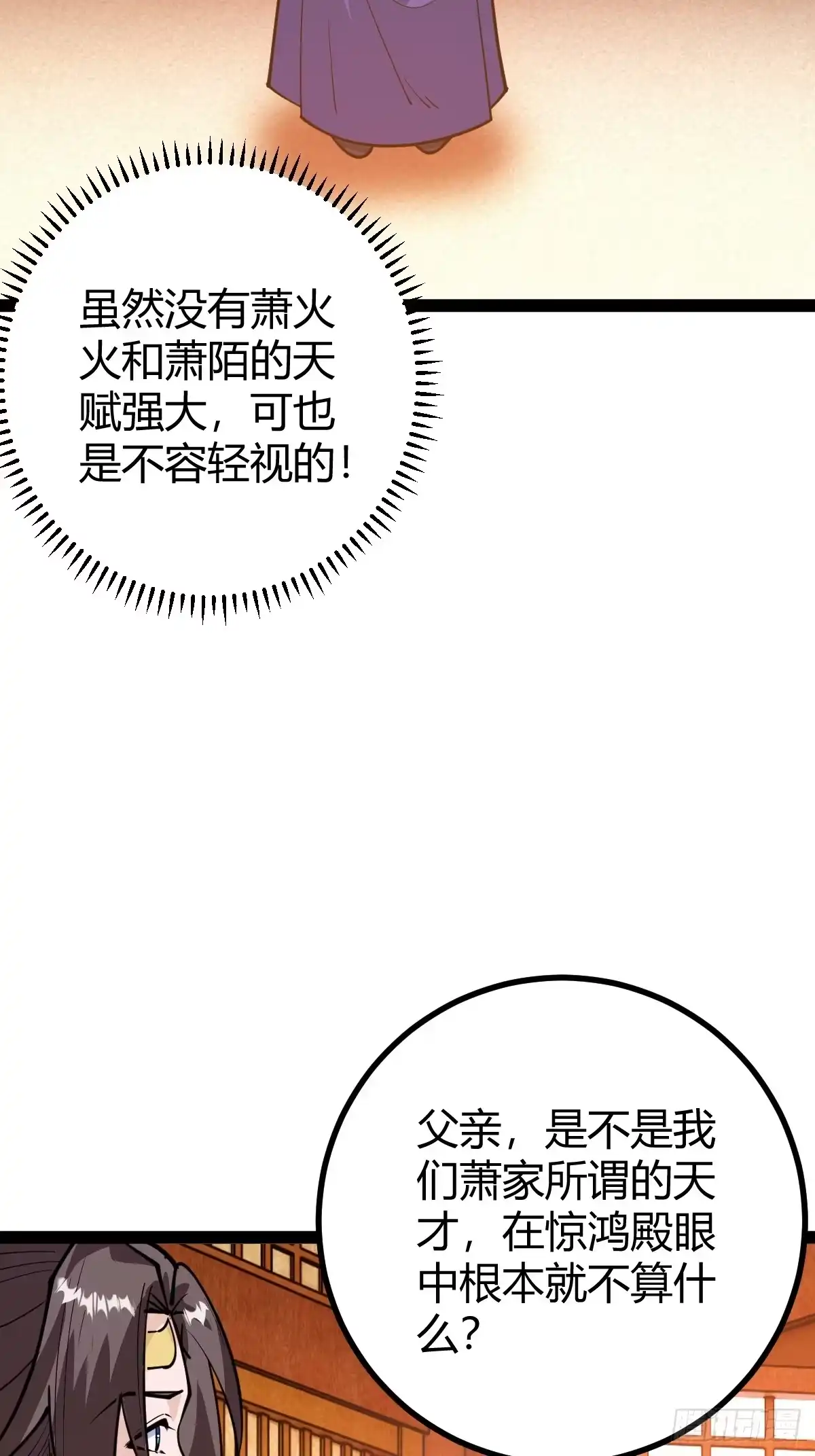 《百岁开系统，孝子贤孙跪满山！》化神三层 第4页