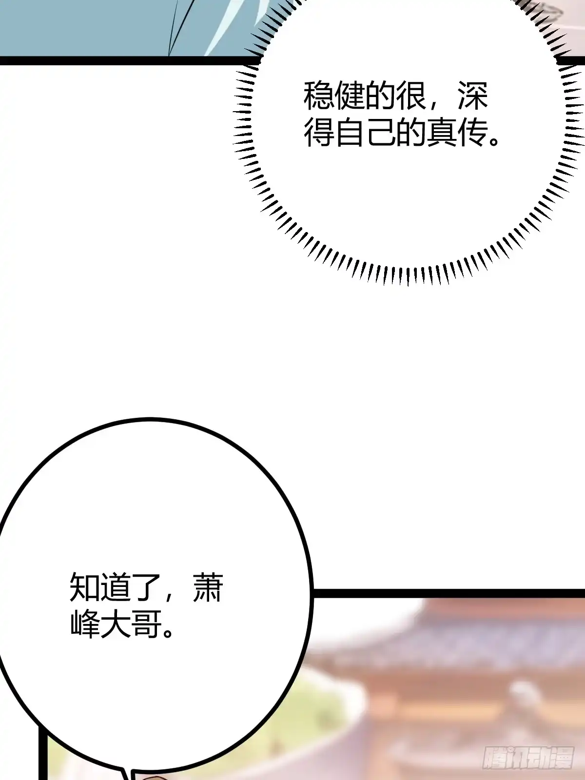 《百岁开系统，孝子贤孙跪满山！》天外箍 第19页