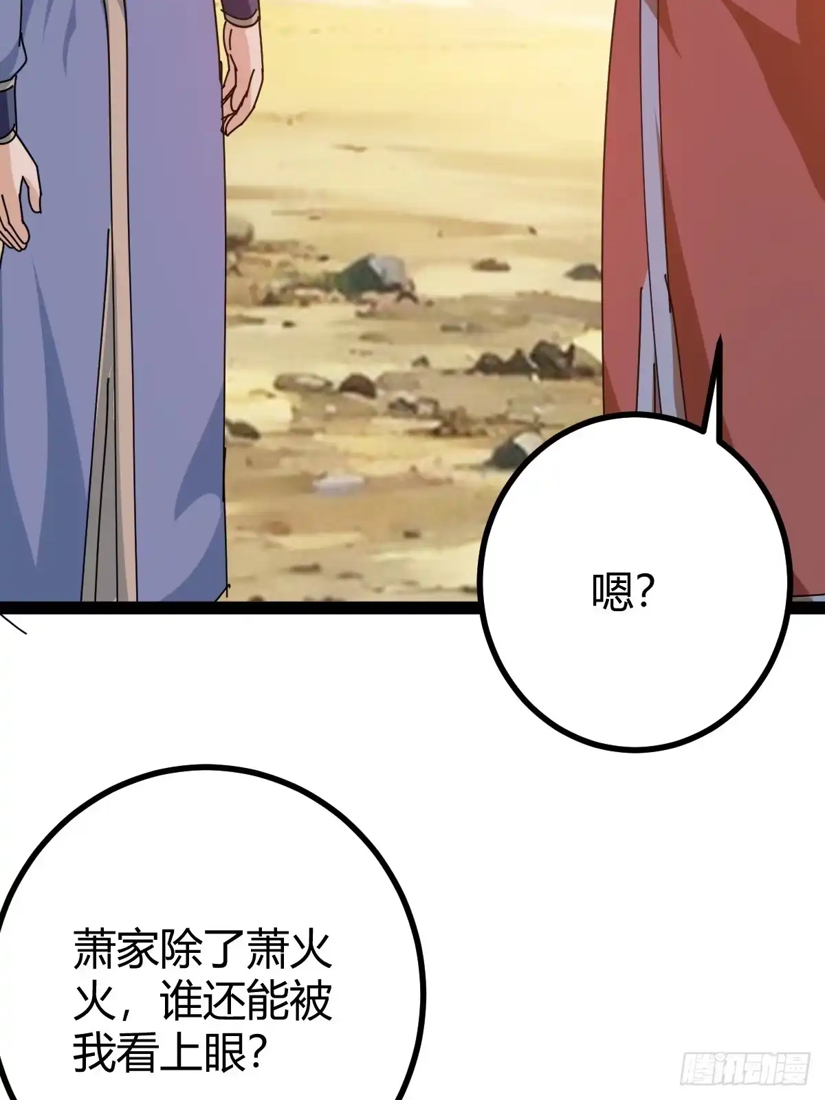 《百岁开系统，孝子贤孙跪满山！》天外箍 第10页