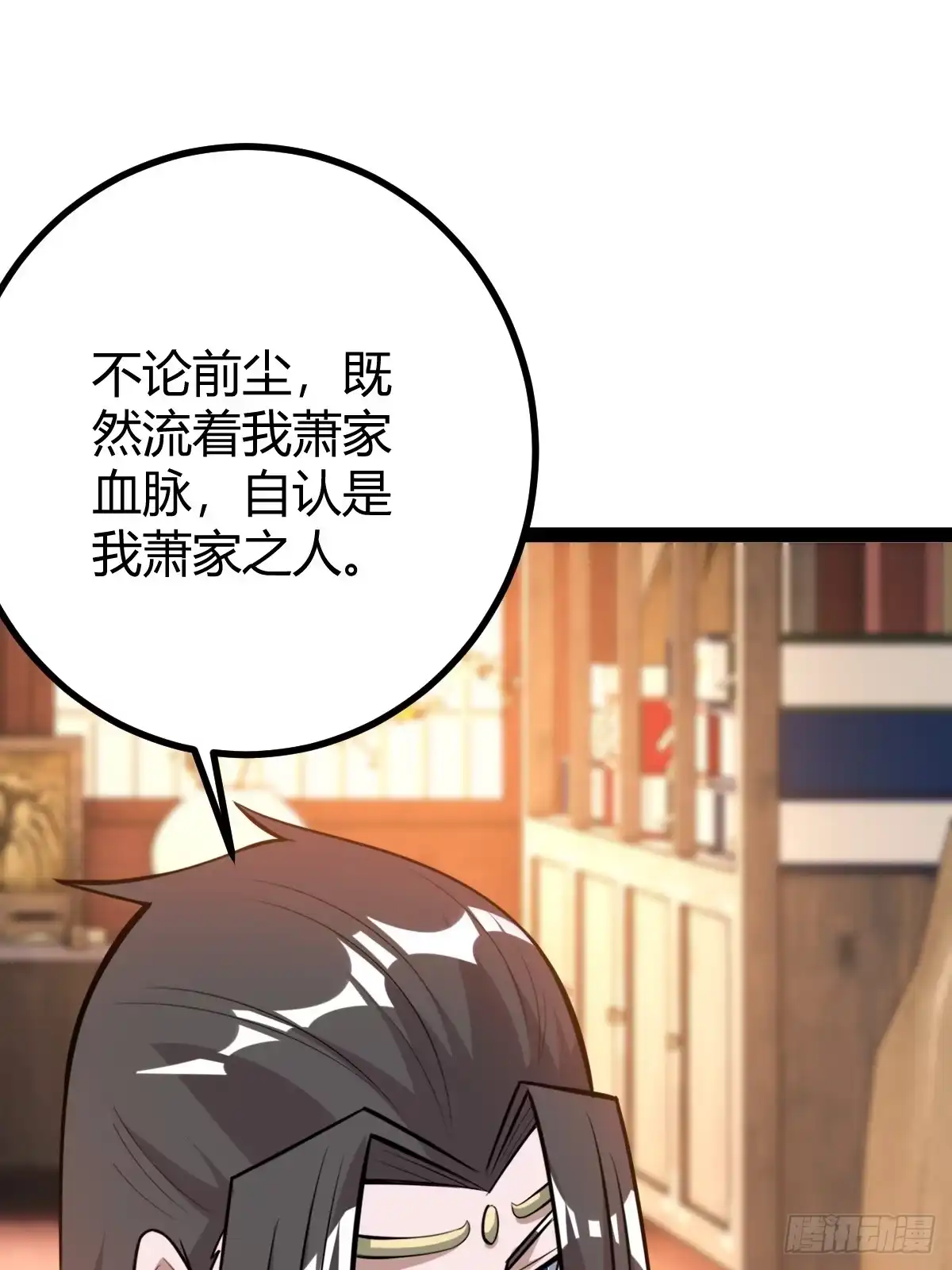 《百岁开系统，孝子贤孙跪满山！》天外箍 第60页
