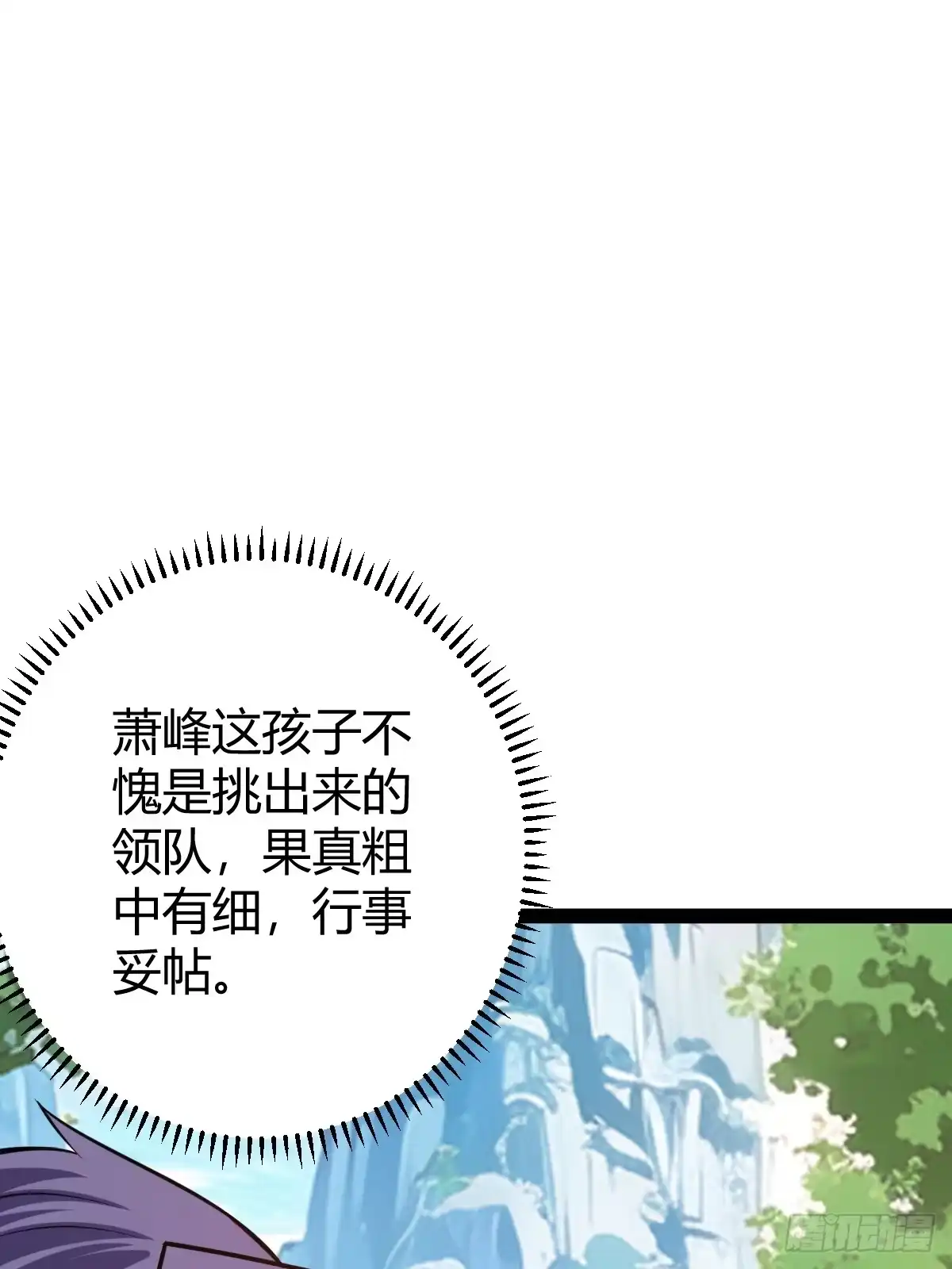 《百岁开系统，孝子贤孙跪满山！》天外箍 第17页