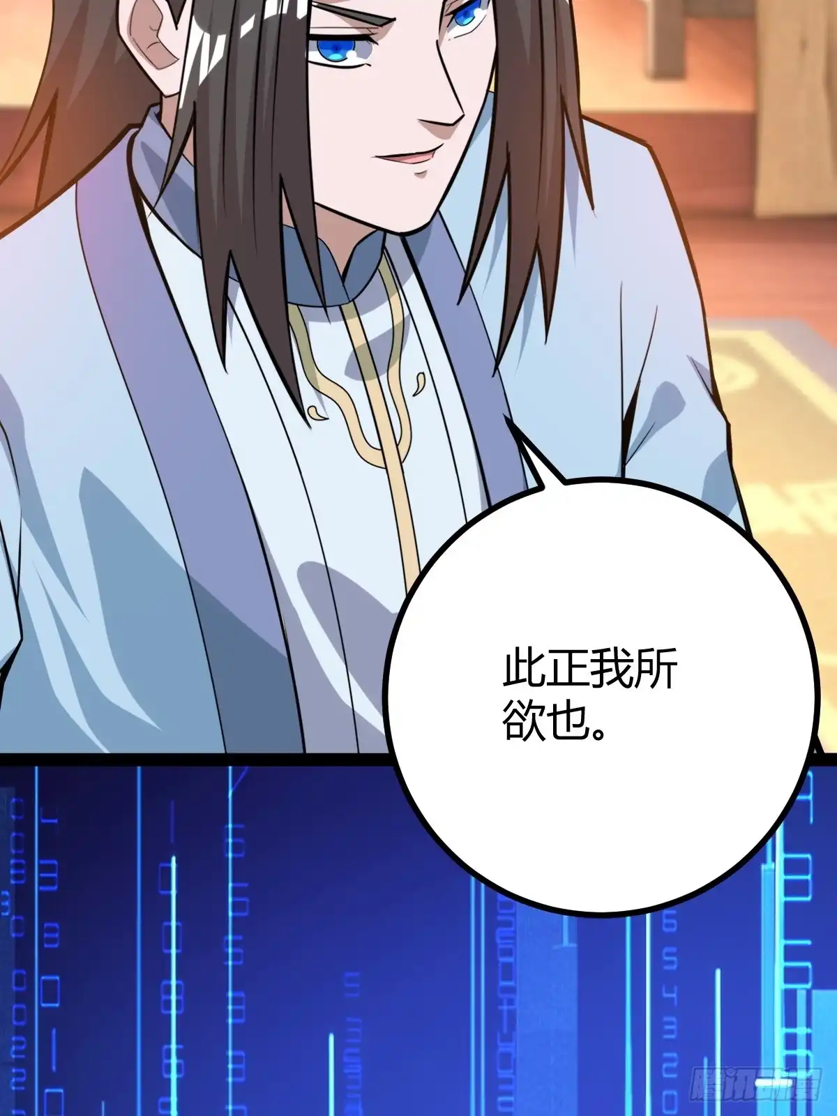 《百岁开系统，孝子贤孙跪满山！》天外箍 第61页
