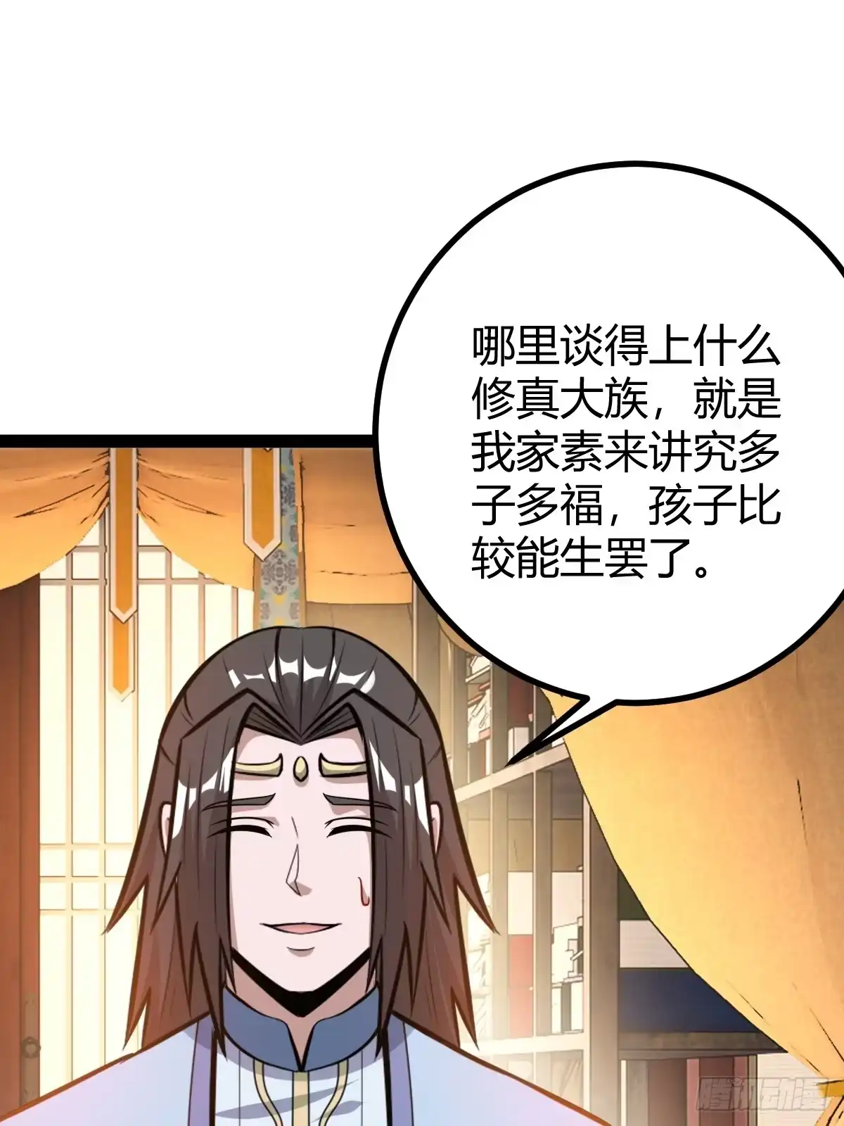 《百岁开系统，孝子贤孙跪满山！》天外箍 第58页