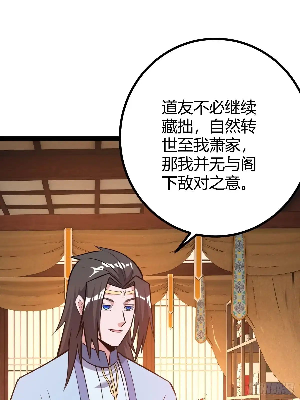《百岁开系统，孝子贤孙跪满山！》天外箍 第49页