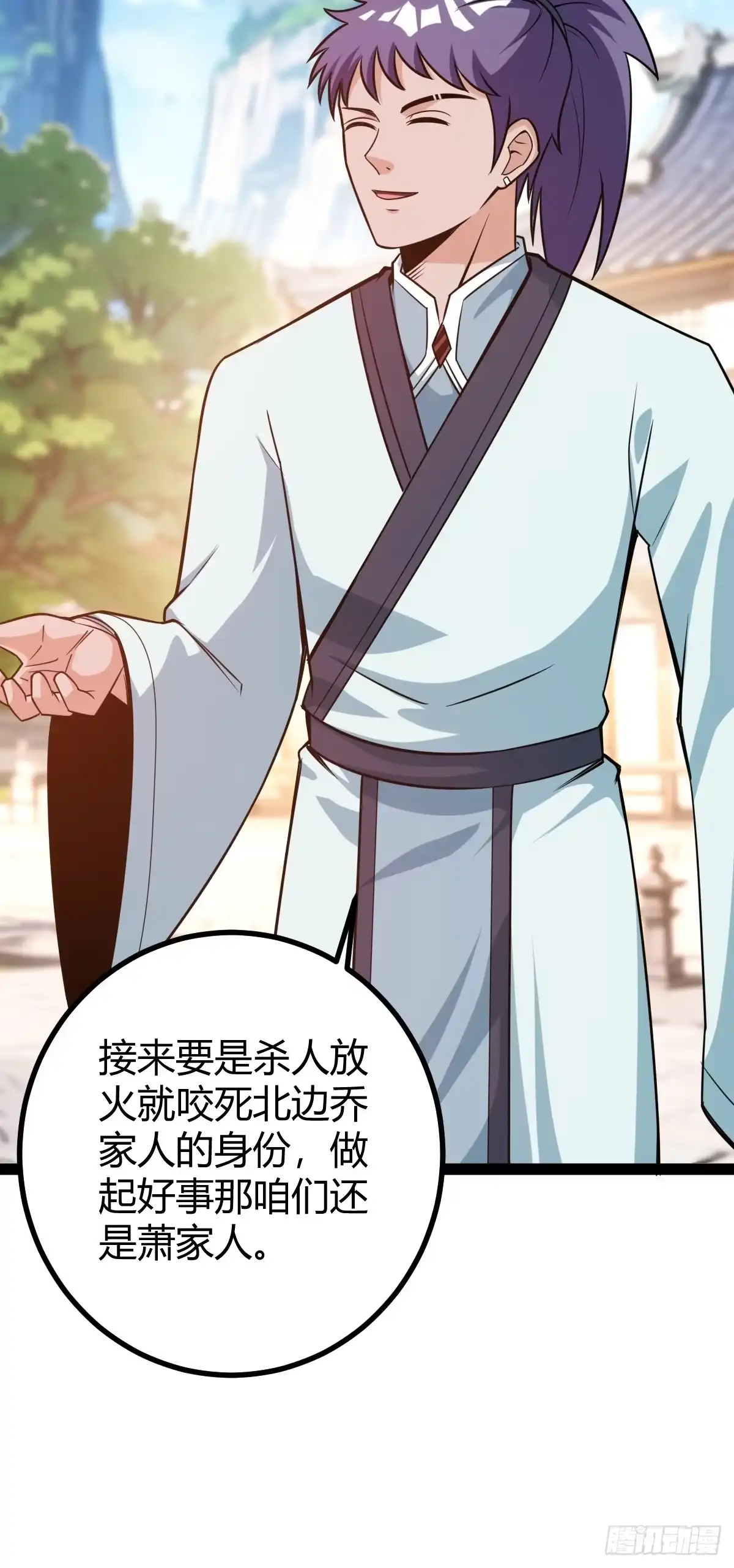 《百岁开系统，孝子贤孙跪满山！》天外箍 第24页