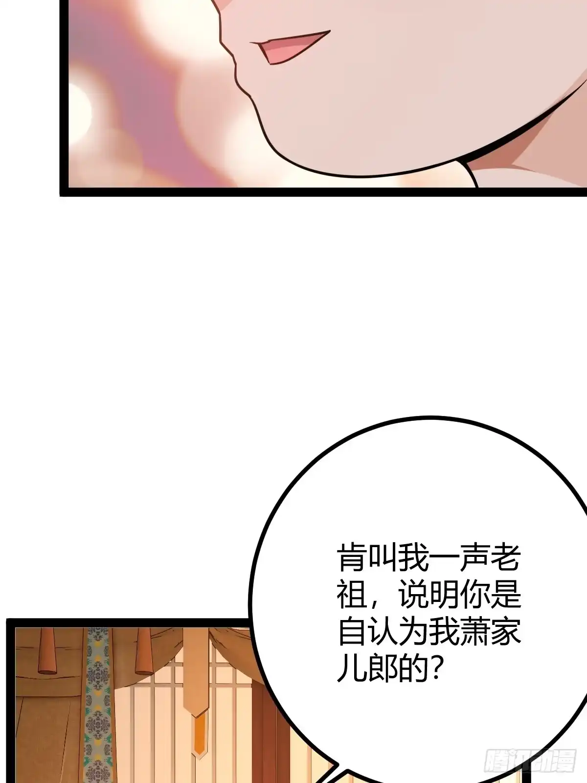 《百岁开系统，孝子贤孙跪满山！》天外箍 第54页