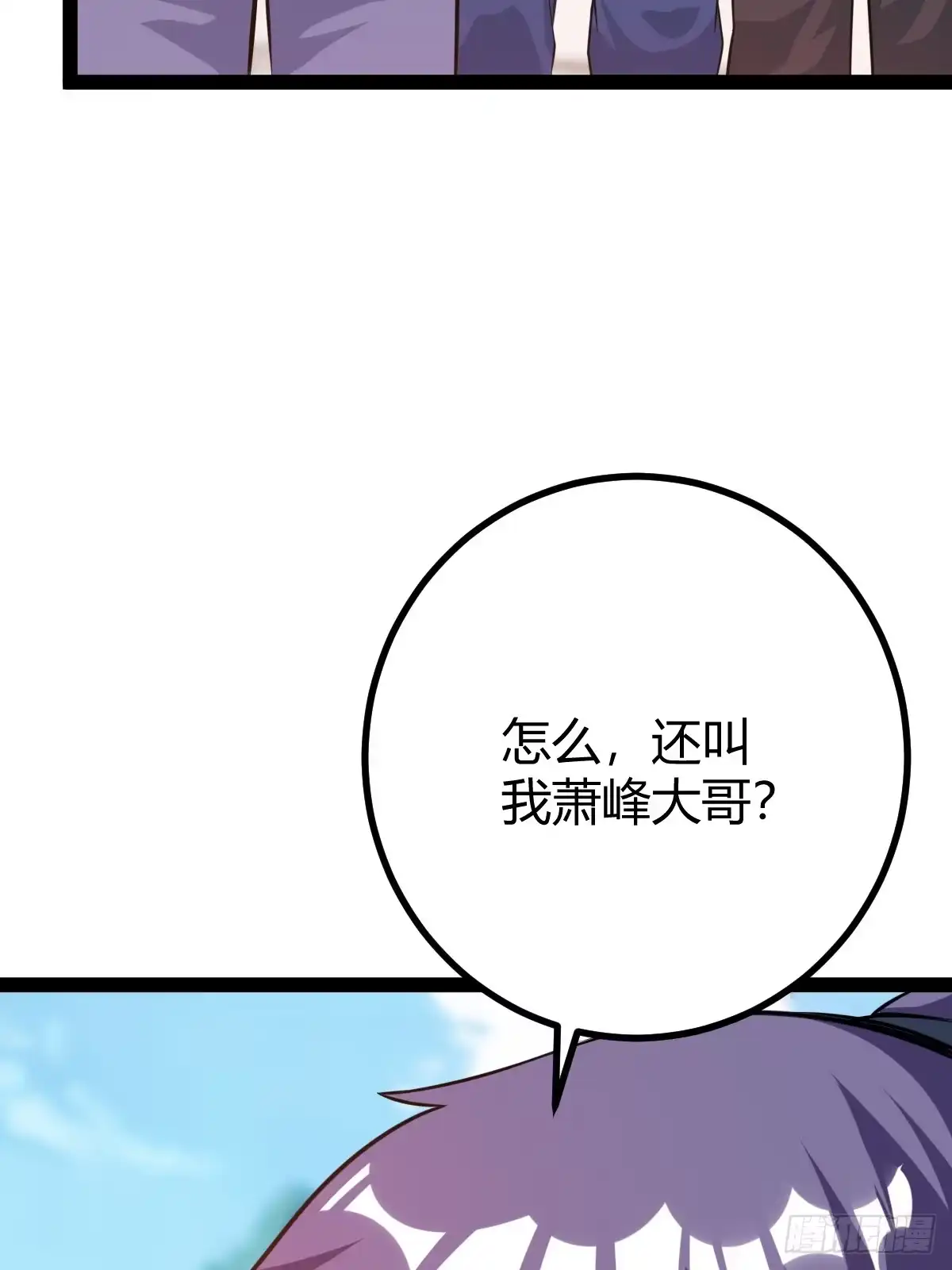 《百岁开系统，孝子贤孙跪满山！》天外箍 第21页