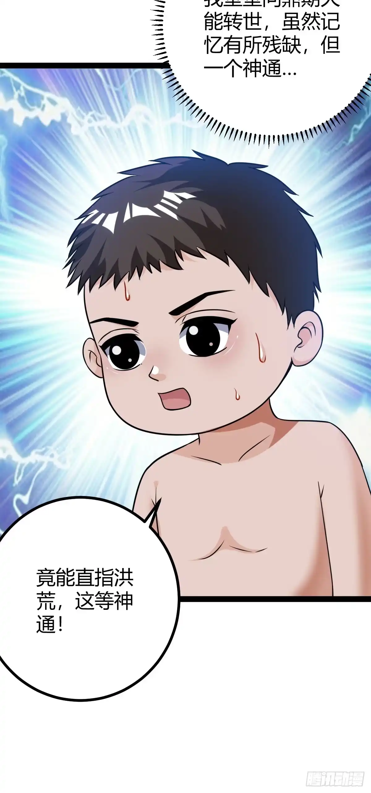 《百岁开系统，孝子贤孙跪满山！》天外箍 第68页