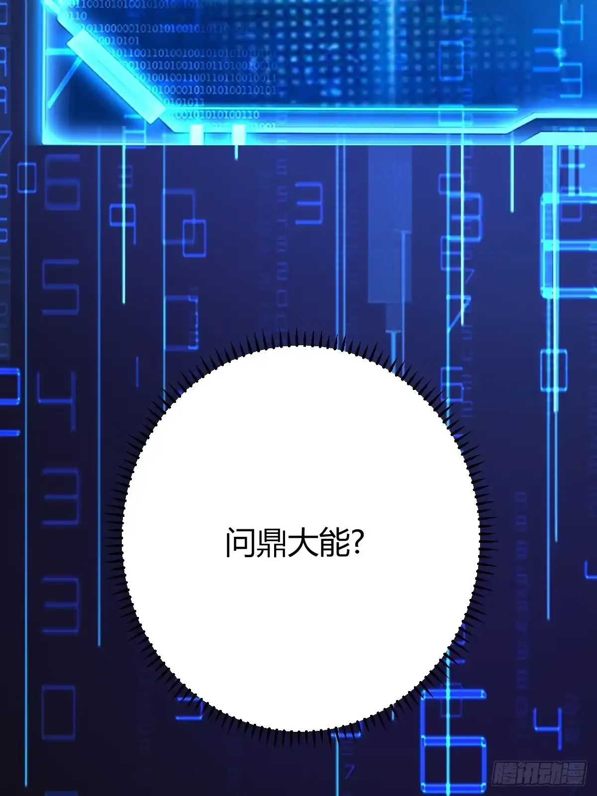《百岁开系统，孝子贤孙跪满山！》天外箍 第29页