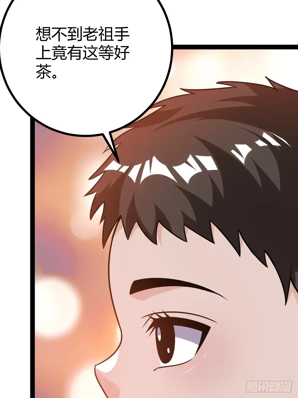 《百岁开系统，孝子贤孙跪满山！》天外箍 第53页