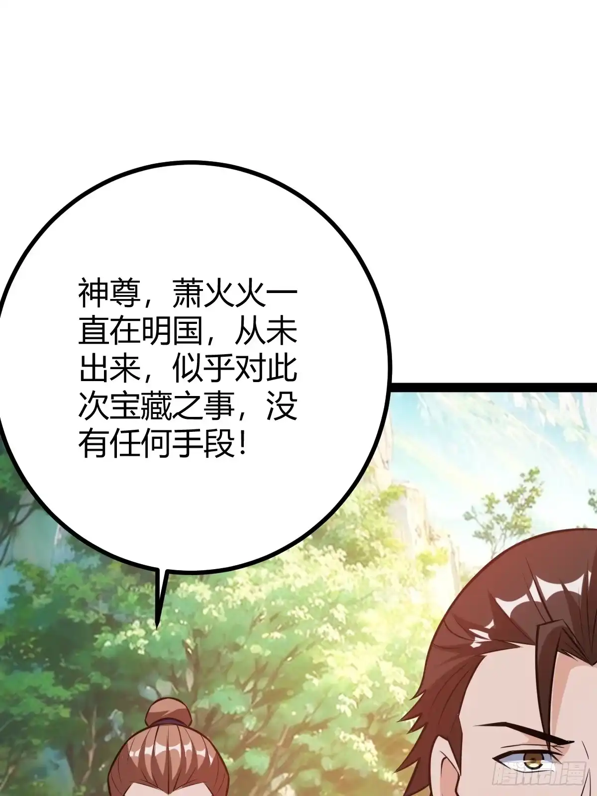《百岁开系统，孝子贤孙跪满山！》天外箍 第5页