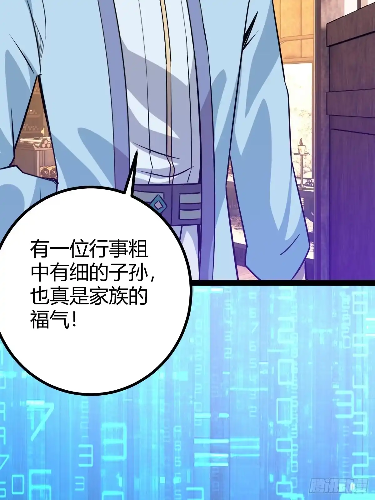 《百岁开系统，孝子贤孙跪满山！》天外箍 第26页