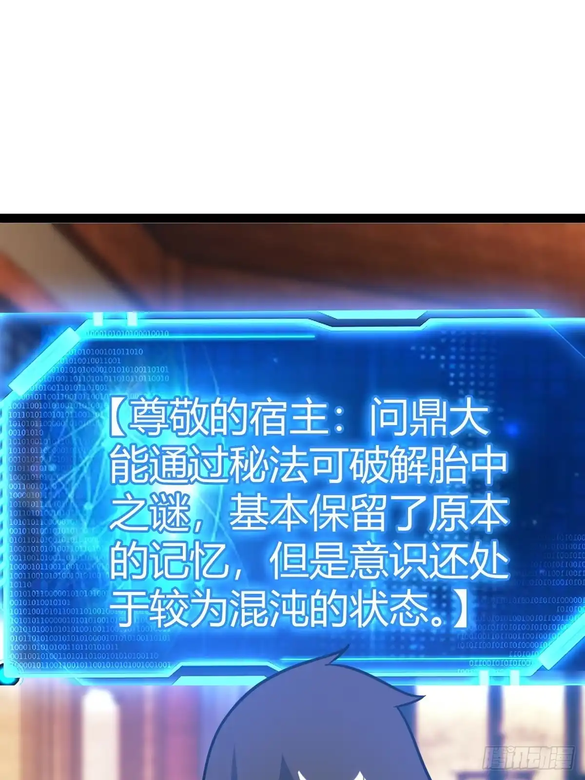 《百岁开系统，孝子贤孙跪满山！》天外箍 第36页