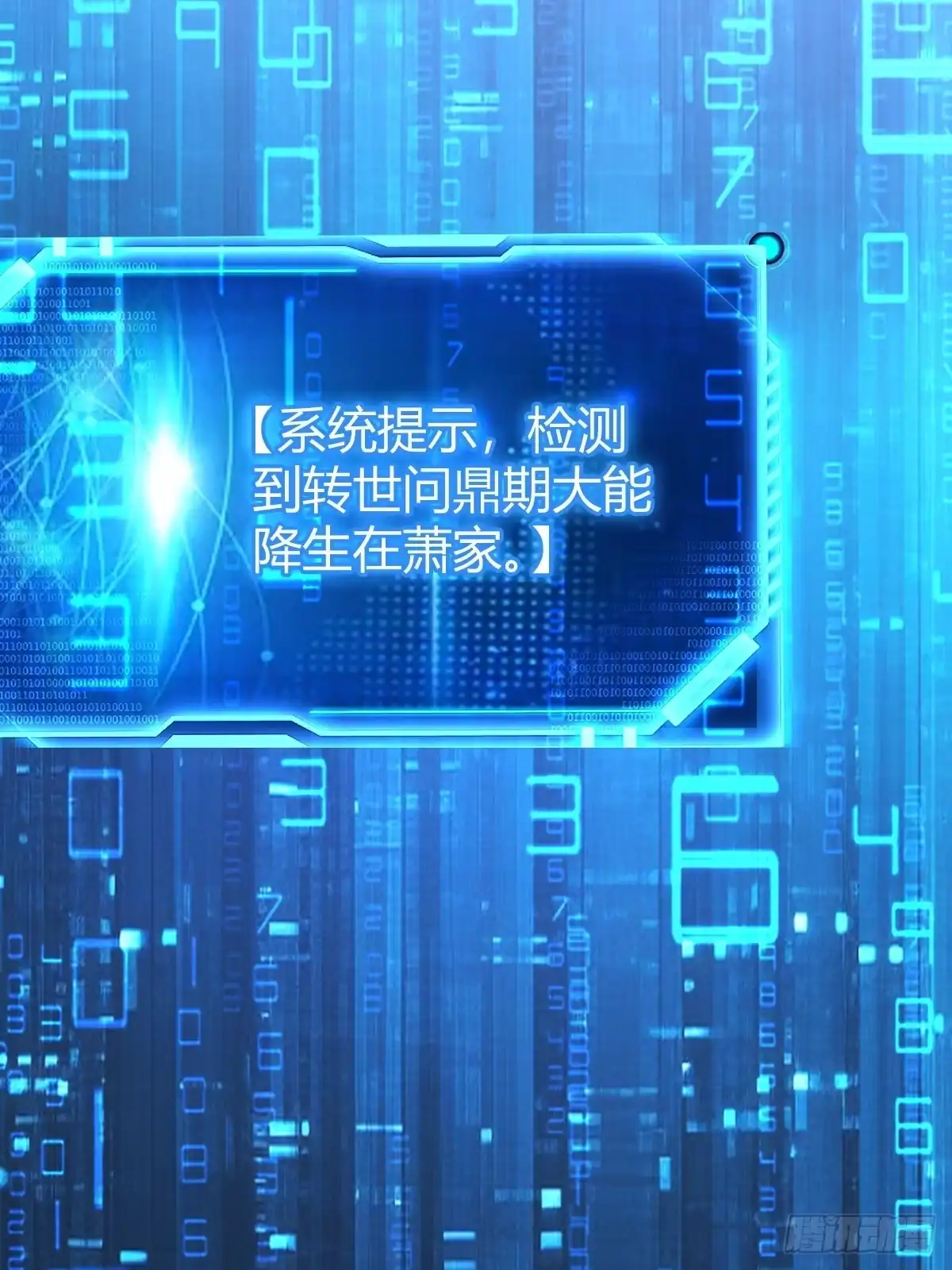 《百岁开系统，孝子贤孙跪满山！》天外箍 第27页