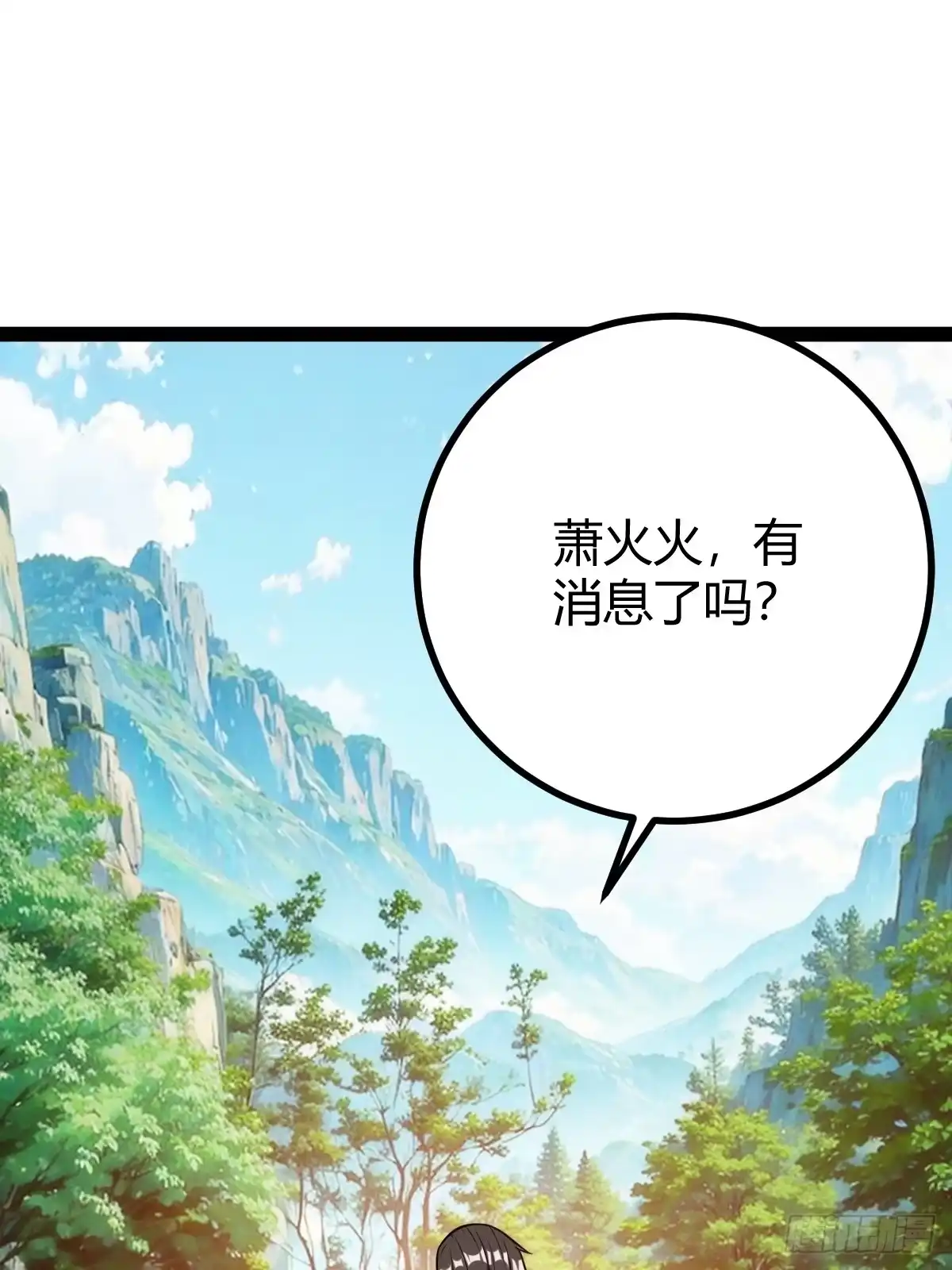 《百岁开系统，孝子贤孙跪满山！》天外箍 第3页