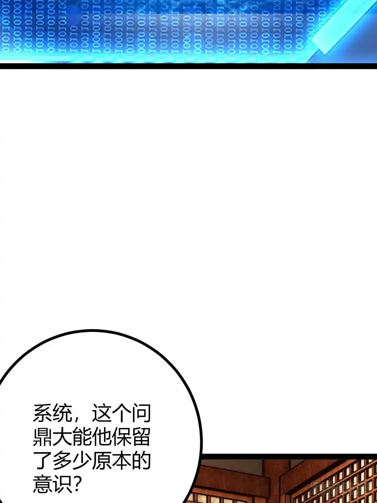 《百岁开系统，孝子贤孙跪满山！》天外箍 第34页