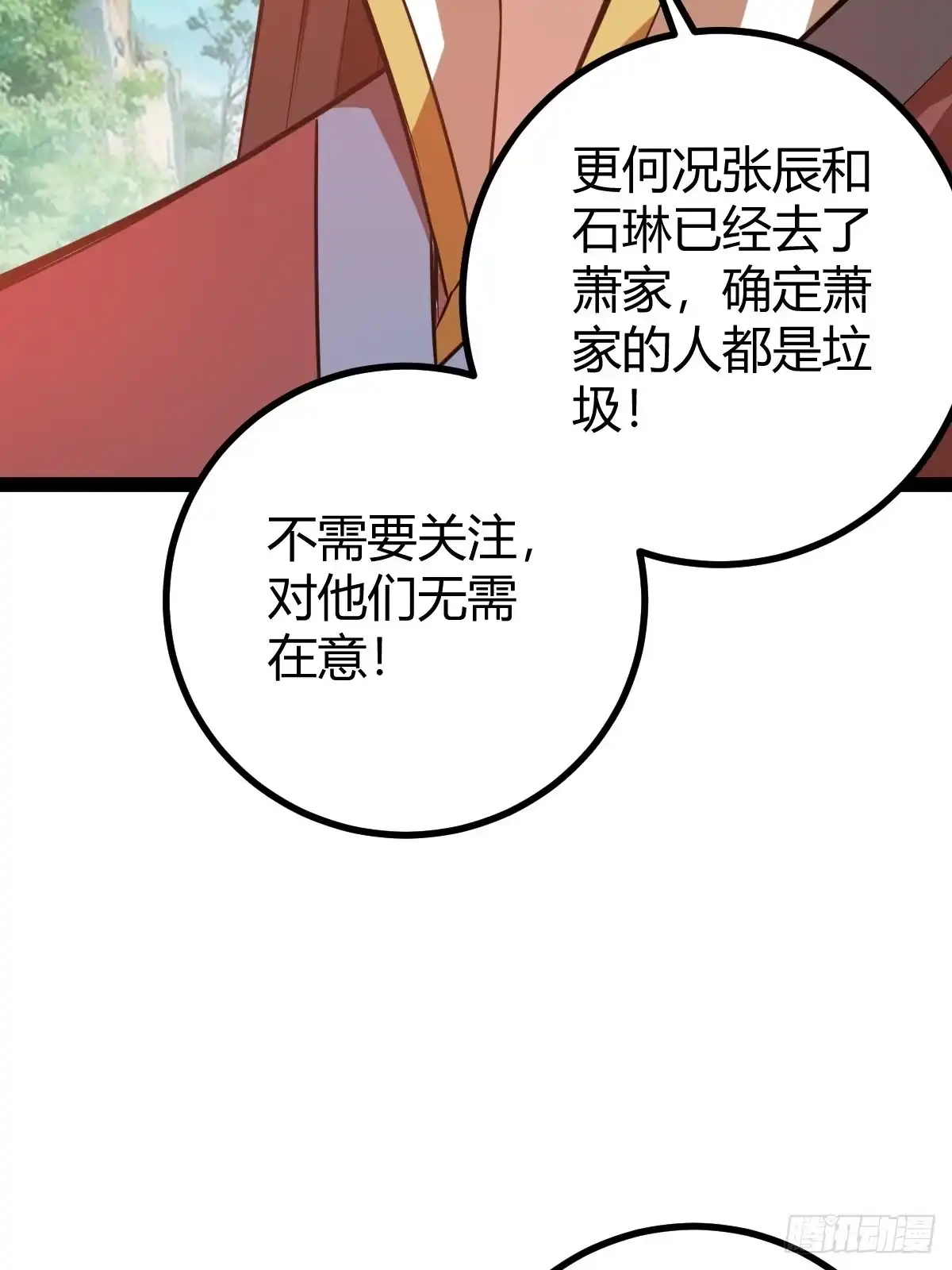 《百岁开系统，孝子贤孙跪满山！》天外箍 第12页