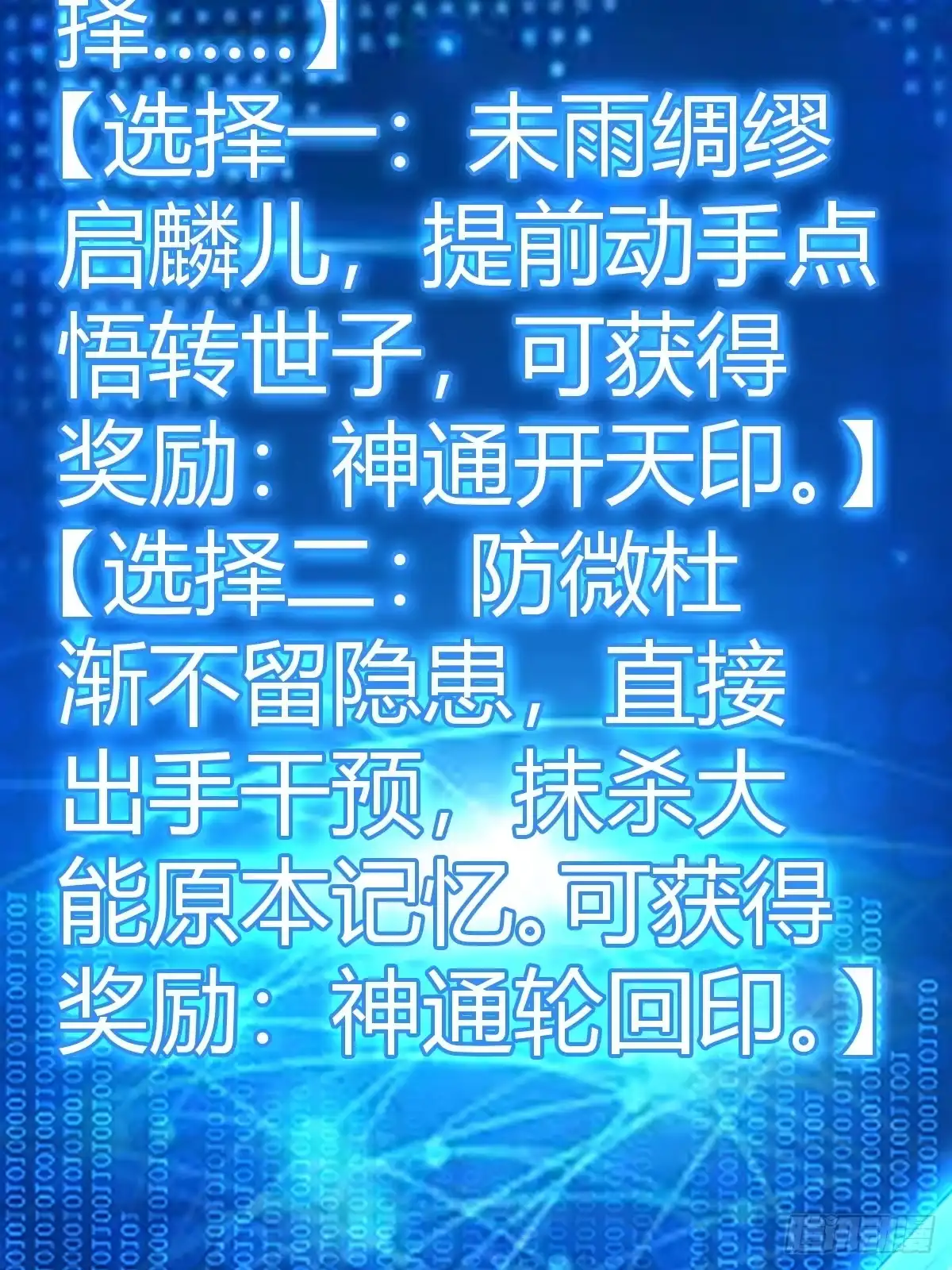 《百岁开系统，孝子贤孙跪满山！》天外箍 第33页