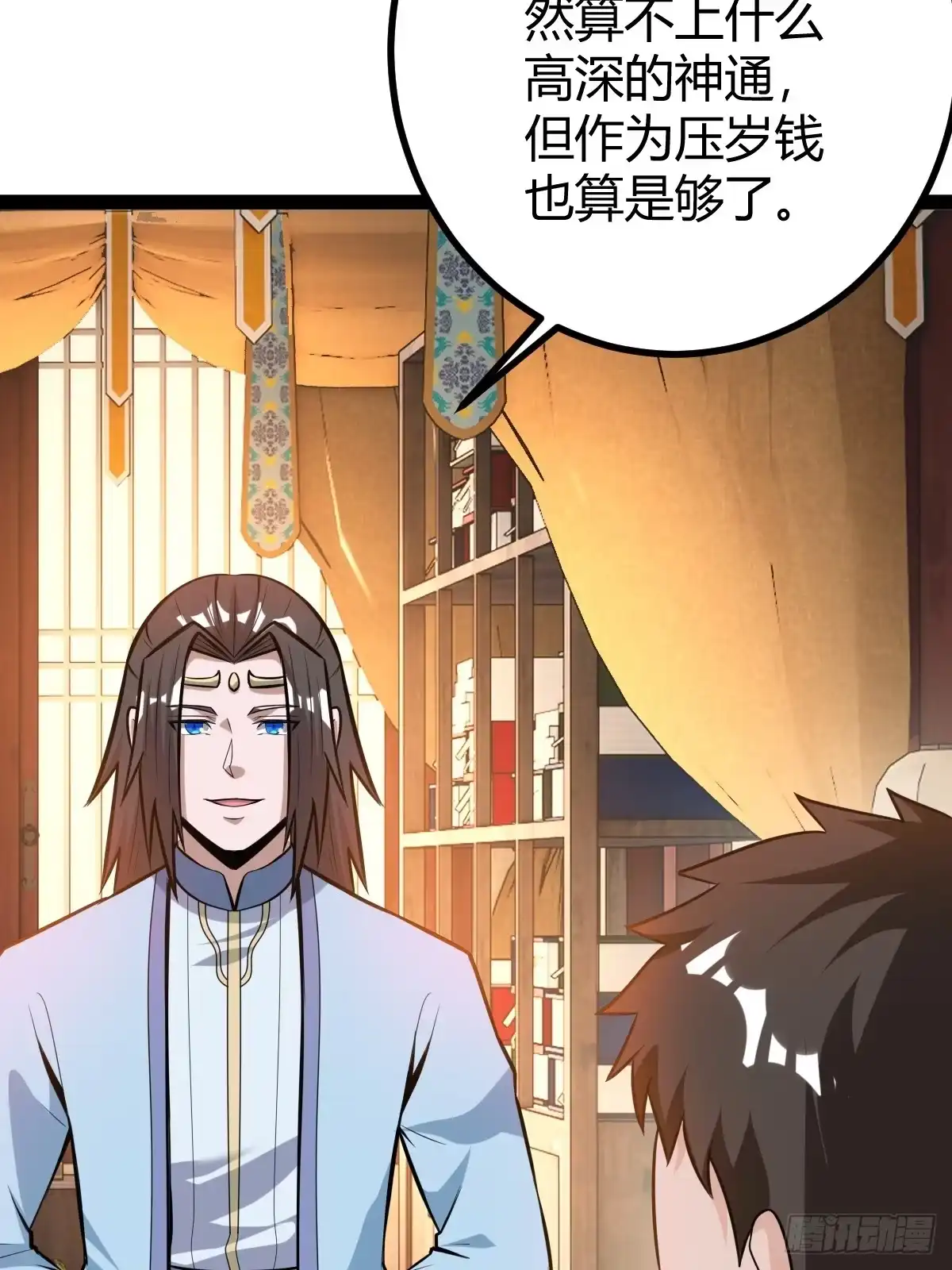 《百岁开系统，孝子贤孙跪满山！》天外箍 第66页