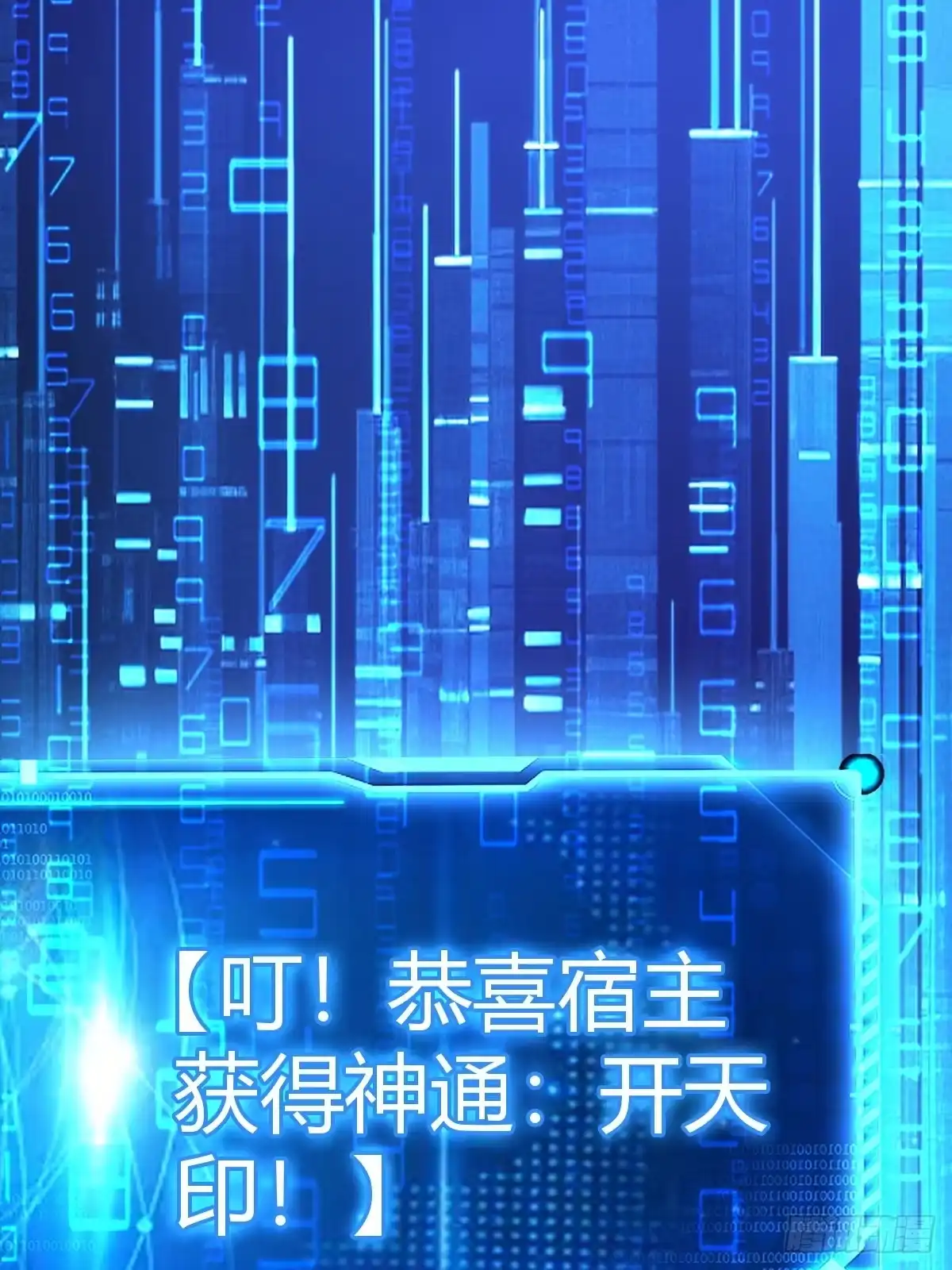 《百岁开系统，孝子贤孙跪满山！》天外箍 第62页