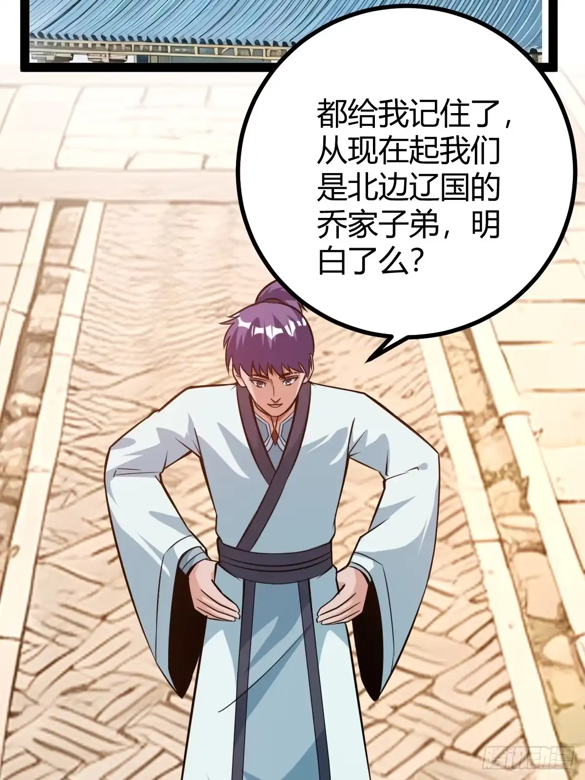 《百岁开系统，孝子贤孙跪满山！》天外箍 第15页