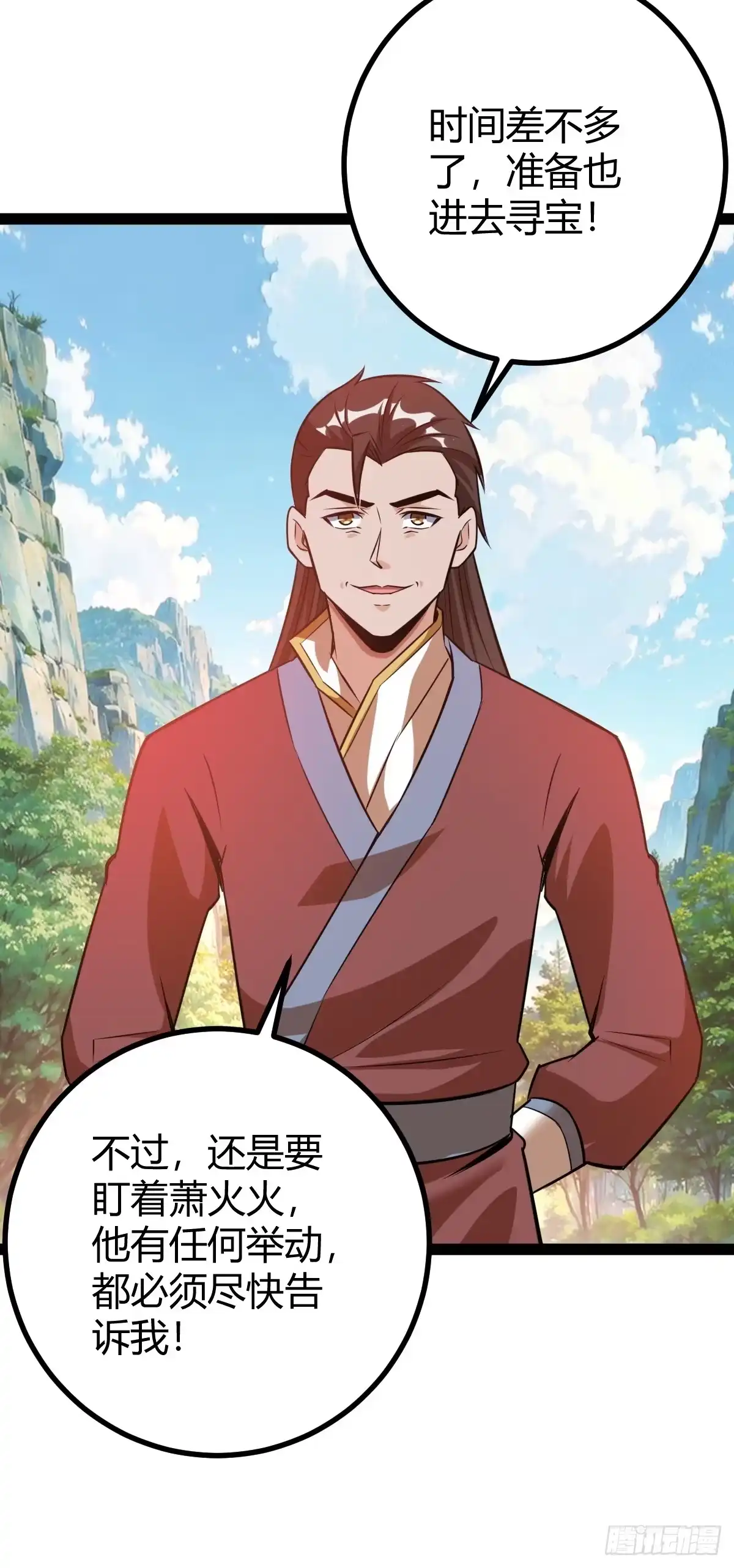 《百岁开系统，孝子贤孙跪满山！》天外箍 第13页