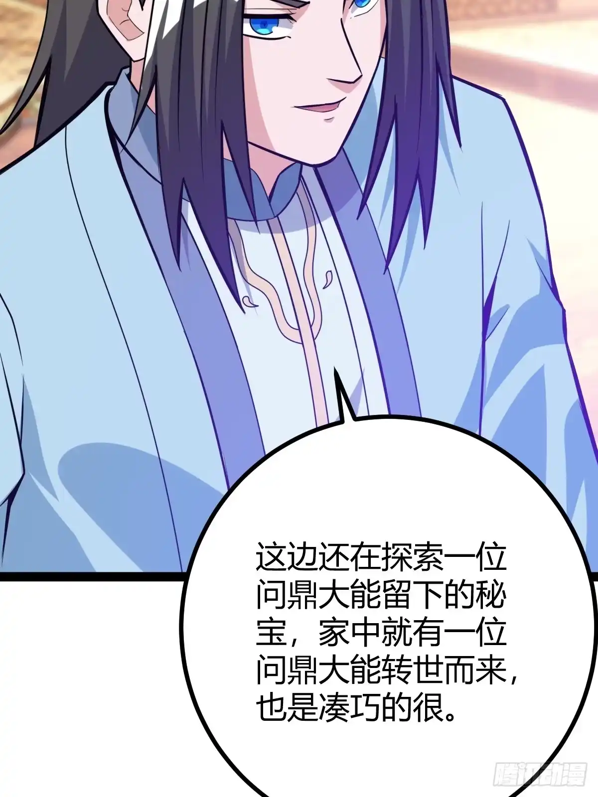 《百岁开系统，孝子贤孙跪满山！》天外箍 第31页