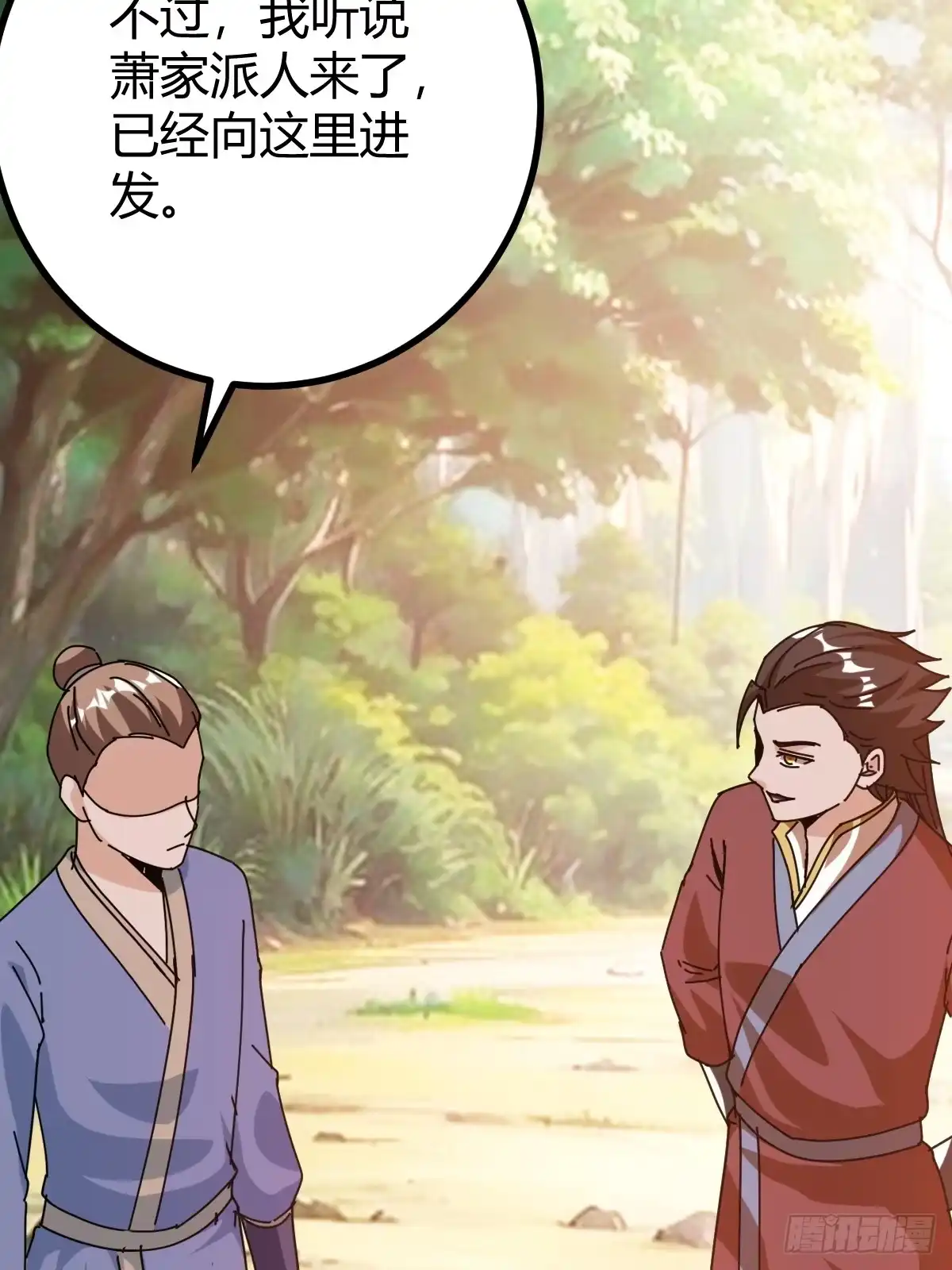 《百岁开系统，孝子贤孙跪满山！》天外箍 第9页
