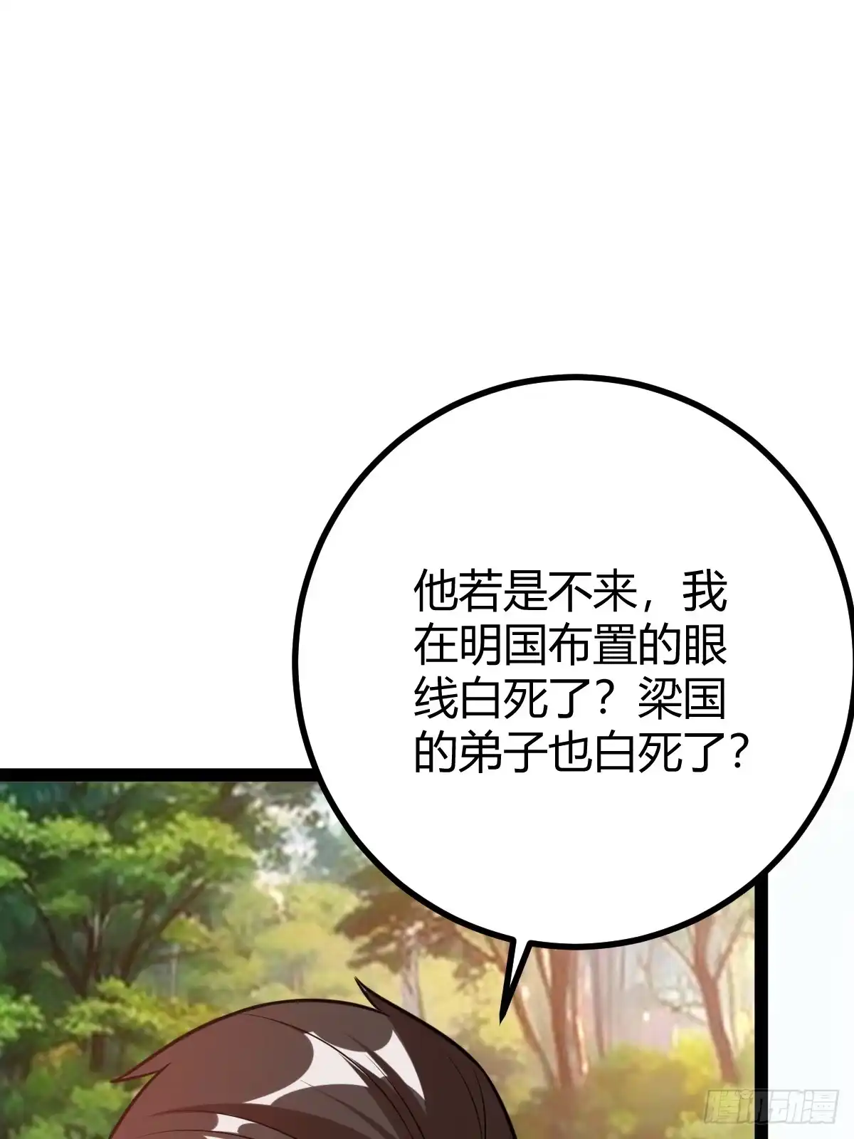 《百岁开系统，孝子贤孙跪满山！》天外箍 第7页