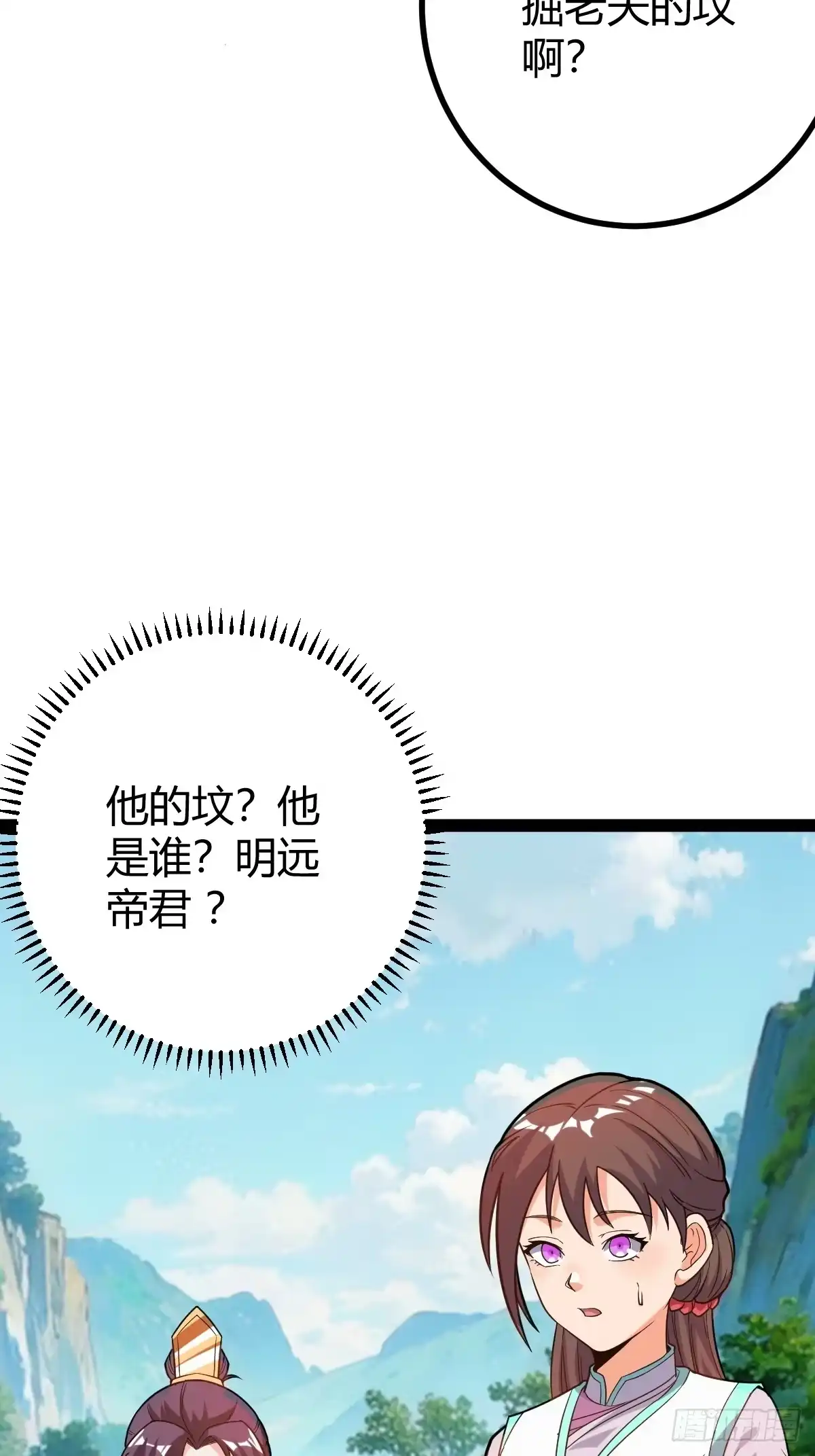《百岁开系统，孝子贤孙跪满山！》乔峰 第28页