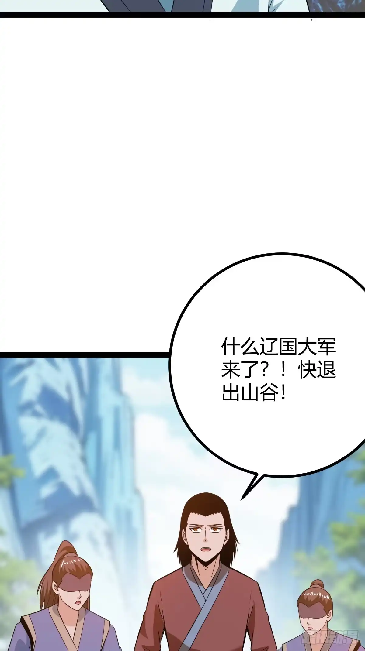 《百岁开系统，孝子贤孙跪满山！》乔峰 第49页