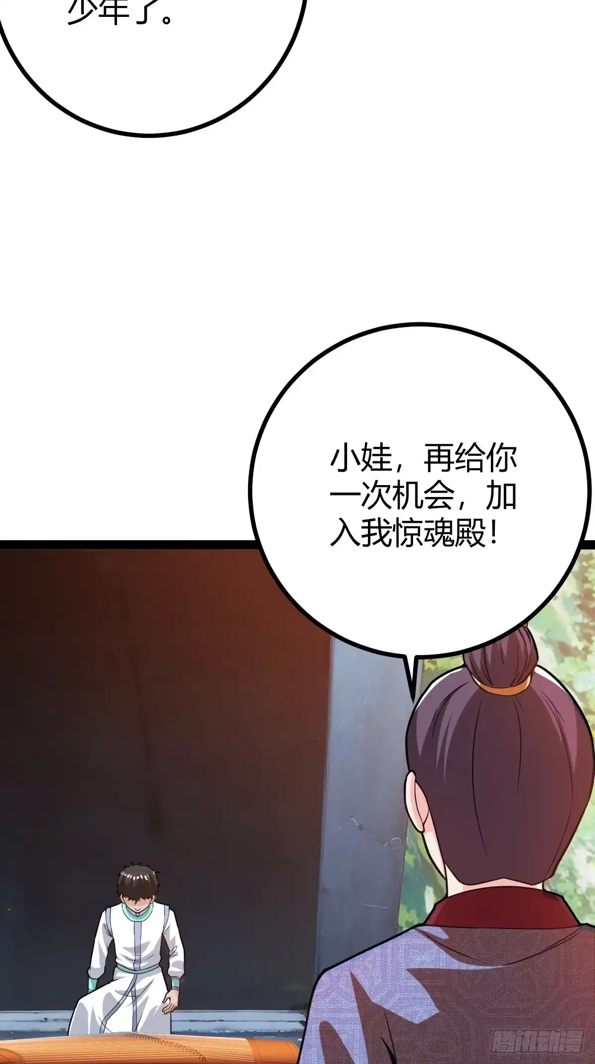 《百岁开系统，孝子贤孙跪满山！》乔峰 第32页