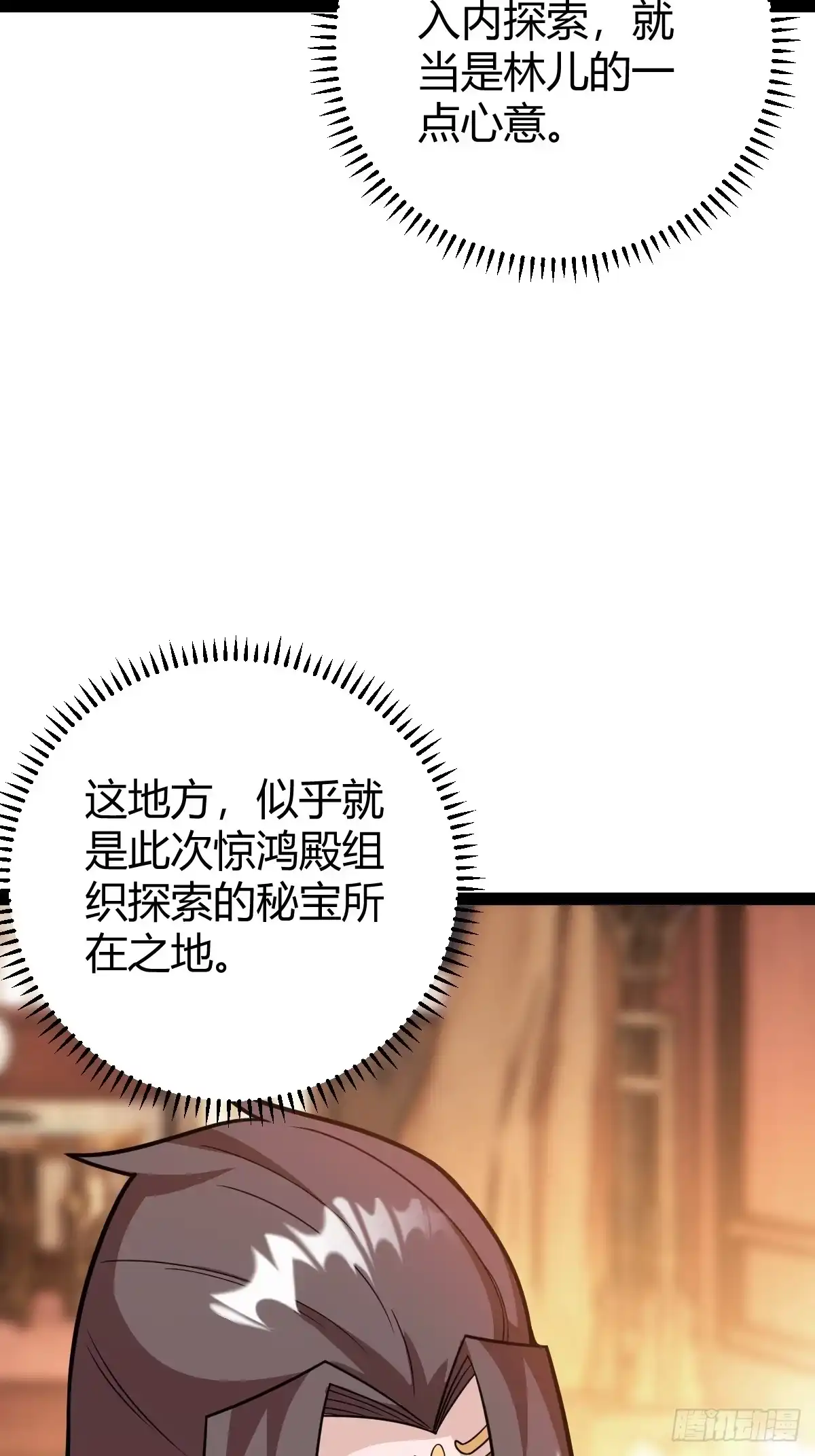 《百岁开系统，孝子贤孙跪满山！》乔峰 第8页