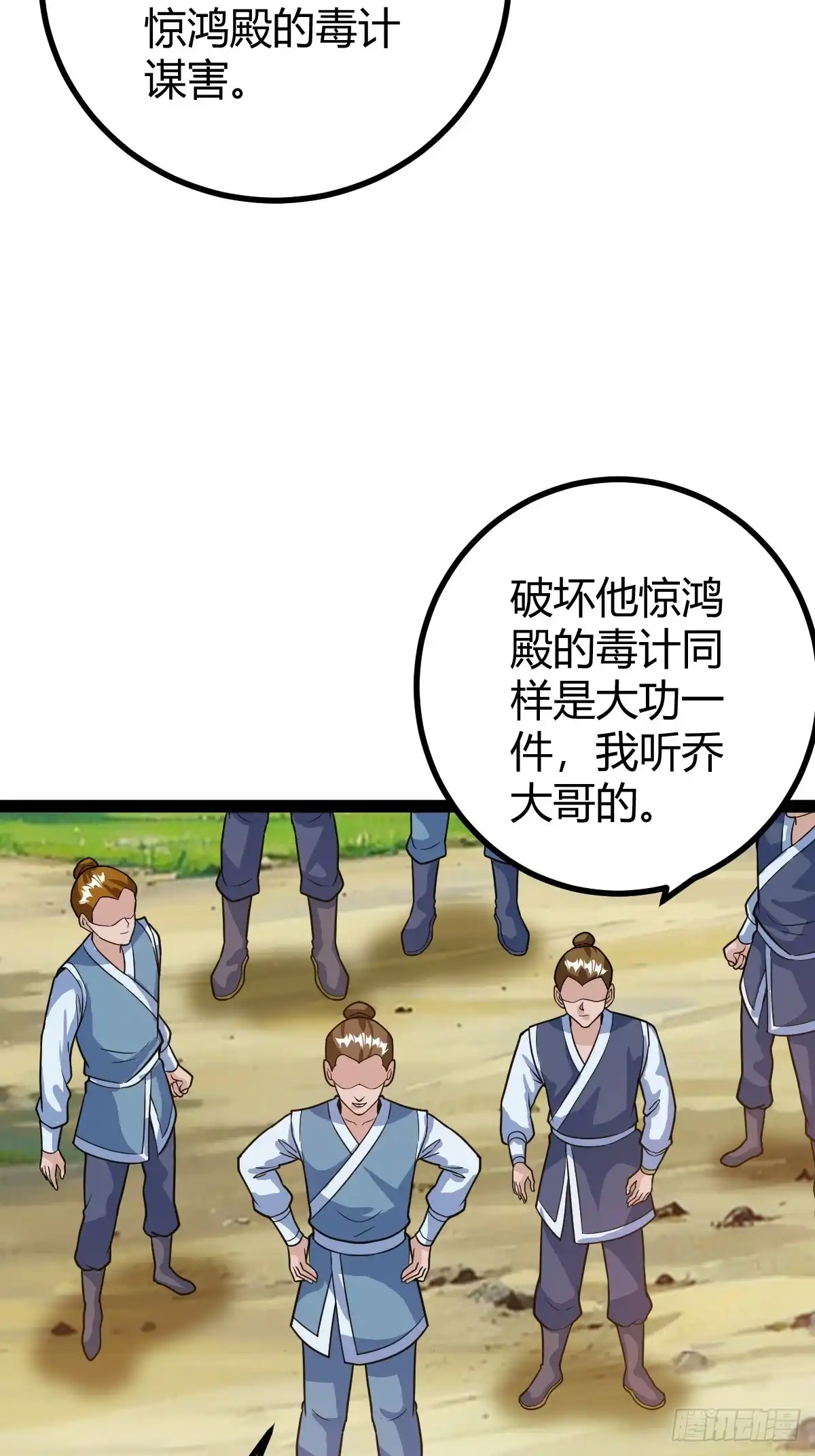 《百岁开系统，孝子贤孙跪满山！》乔峰 第17页