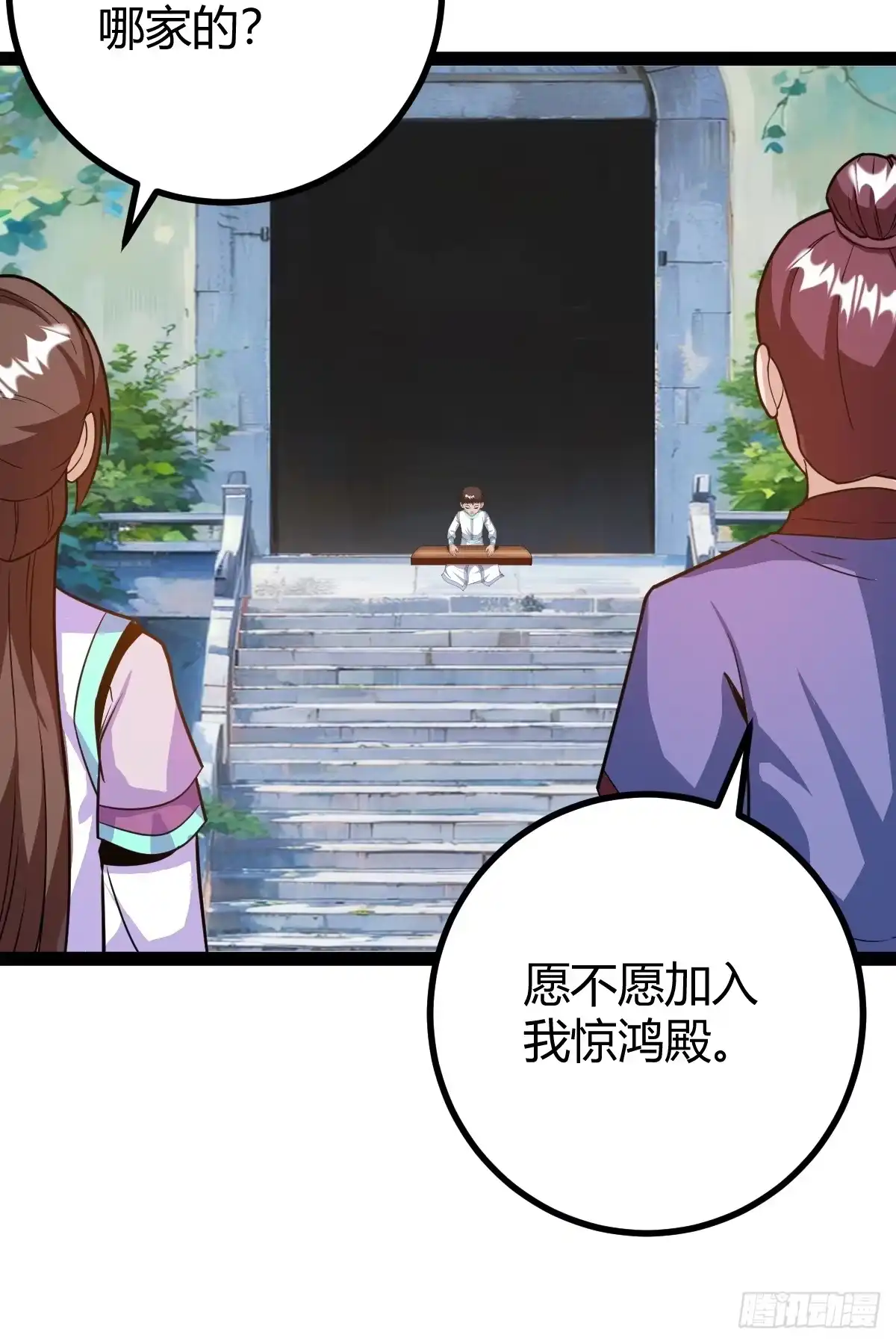 《百岁开系统，孝子贤孙跪满山！》乔峰 第26页