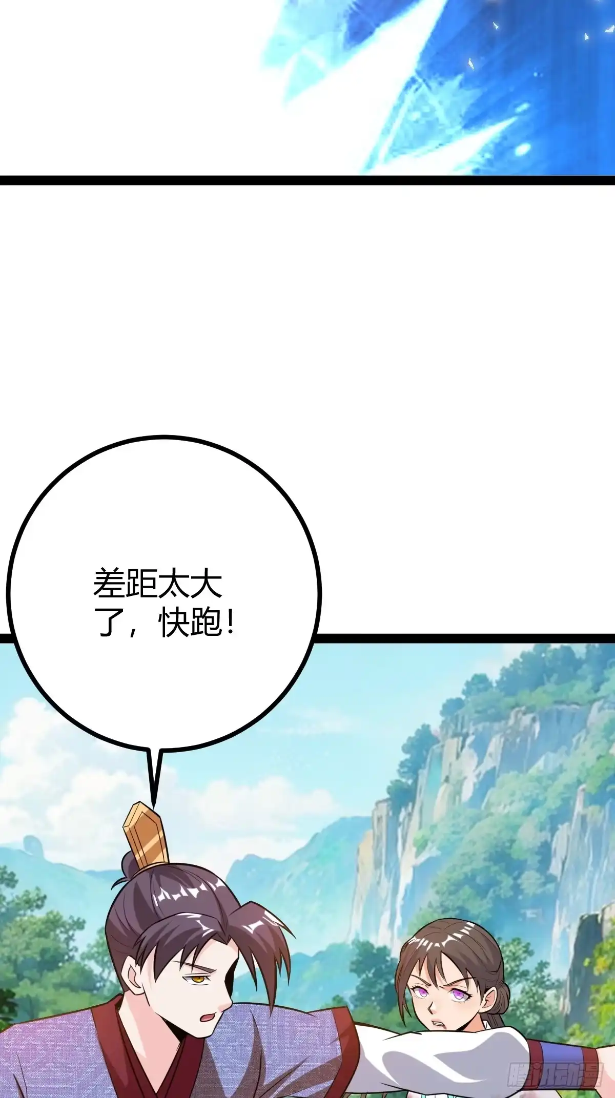 《百岁开系统，孝子贤孙跪满山！》乔峰 第40页