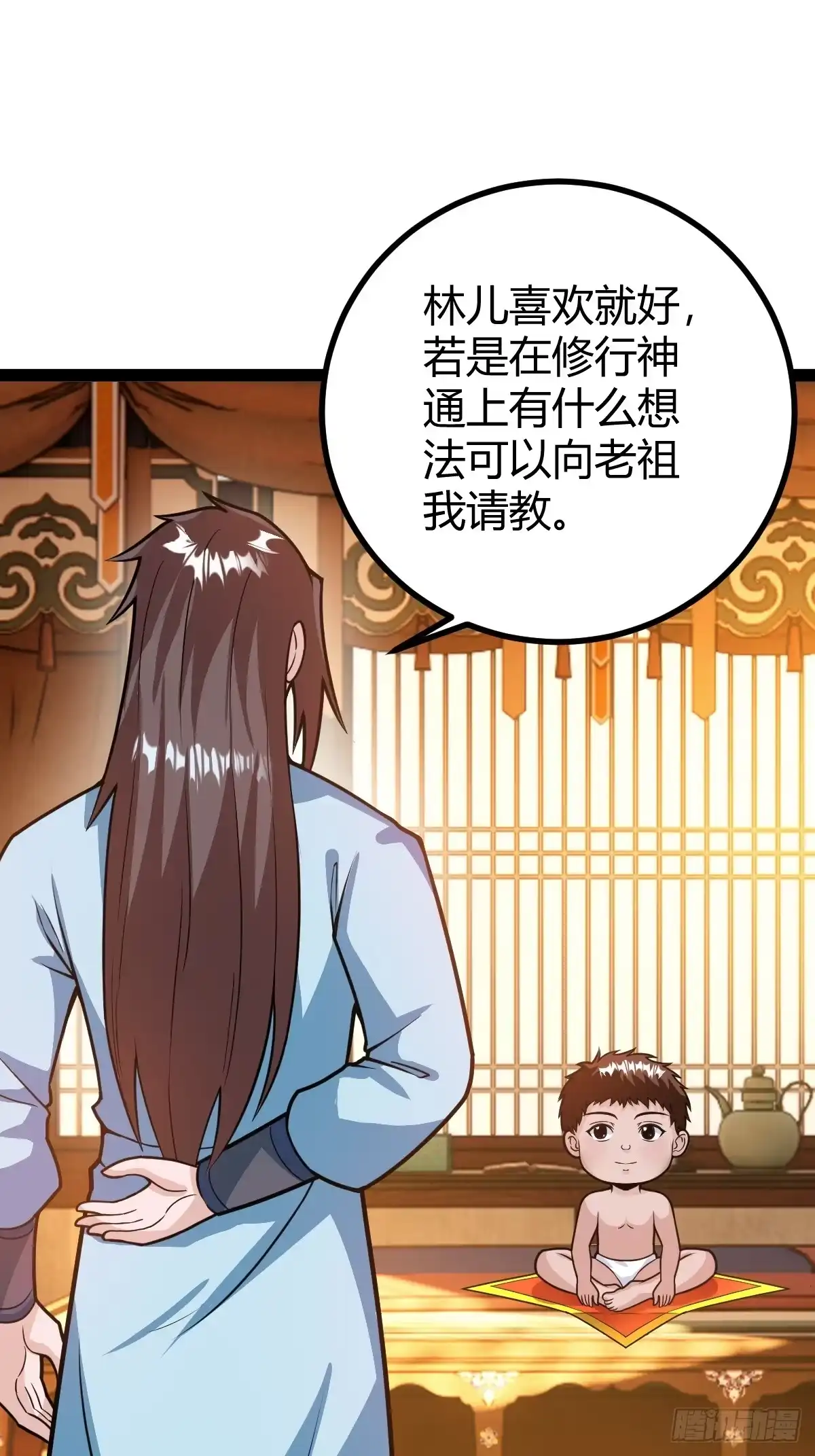《百岁开系统，孝子贤孙跪满山！》乔峰 第3页