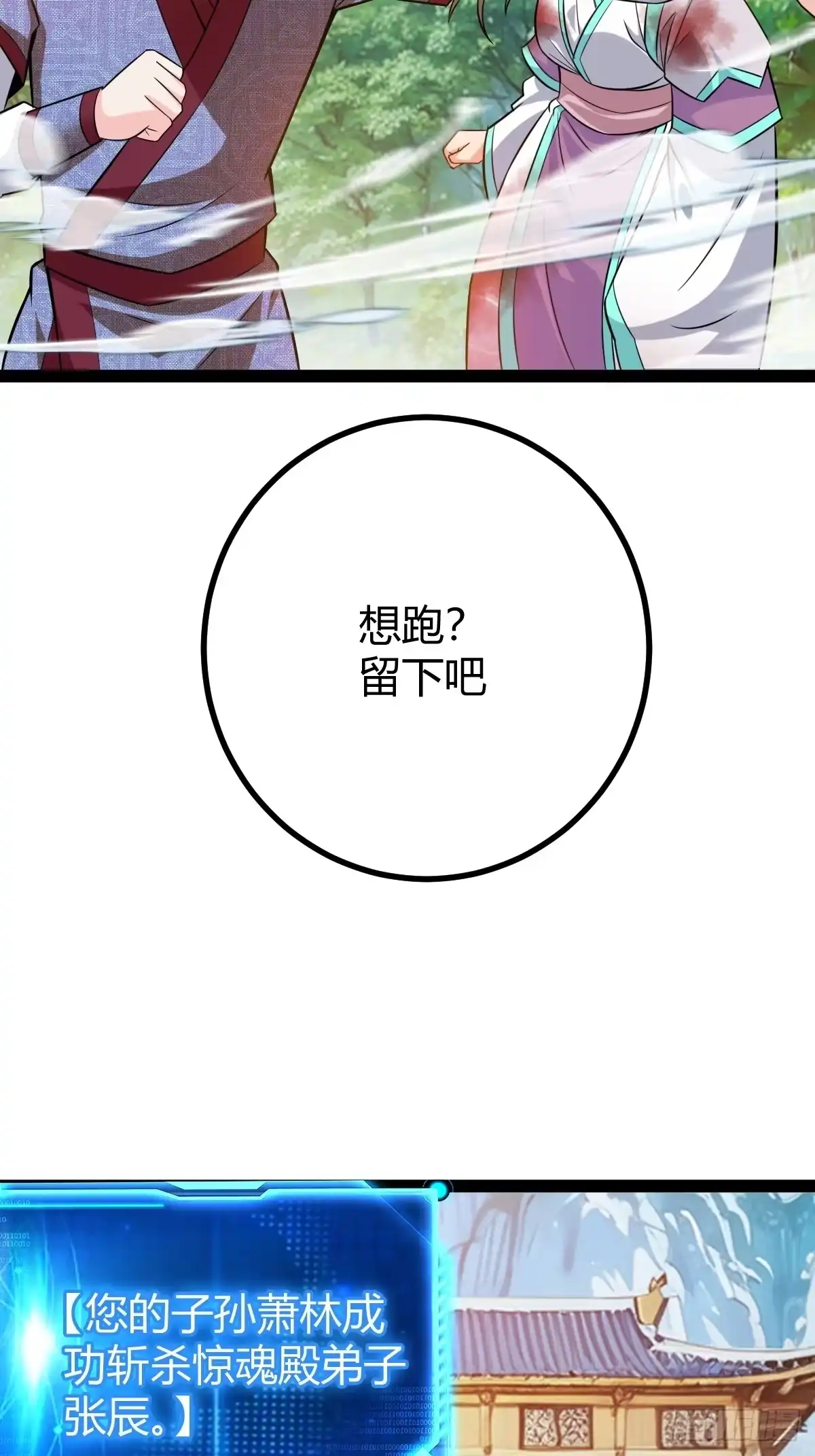 《百岁开系统，孝子贤孙跪满山！》乔峰 第41页