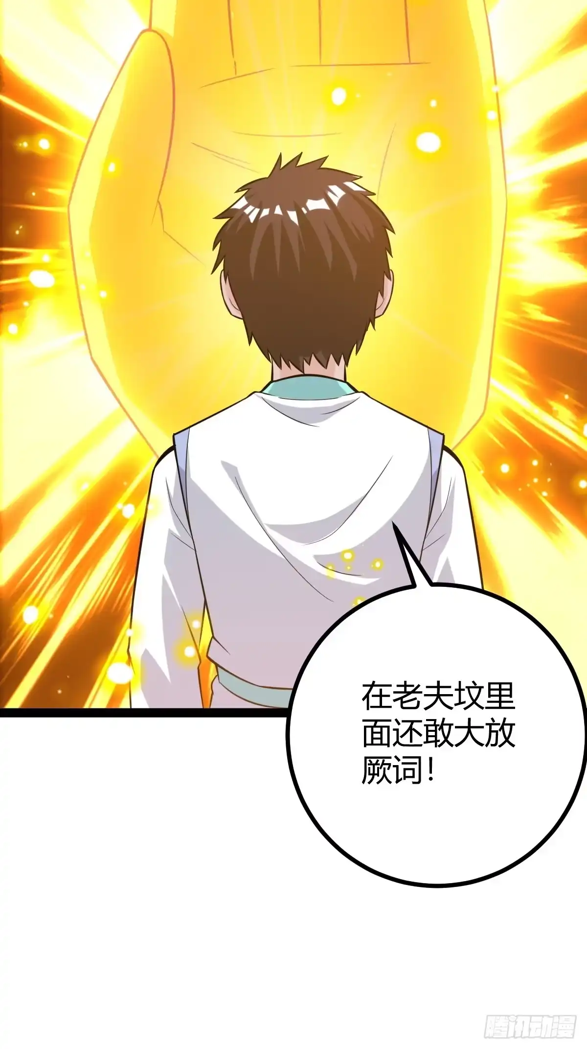 《百岁开系统，孝子贤孙跪满山！》乔峰 第37页